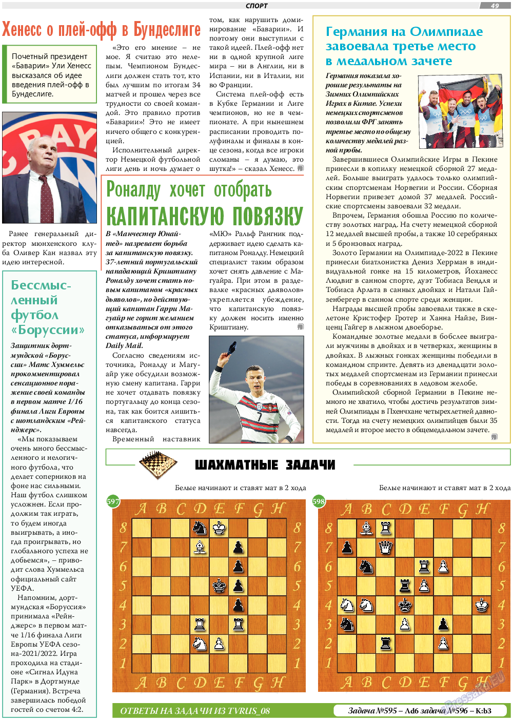 TVrus, газета. 2022 №9 стр.49