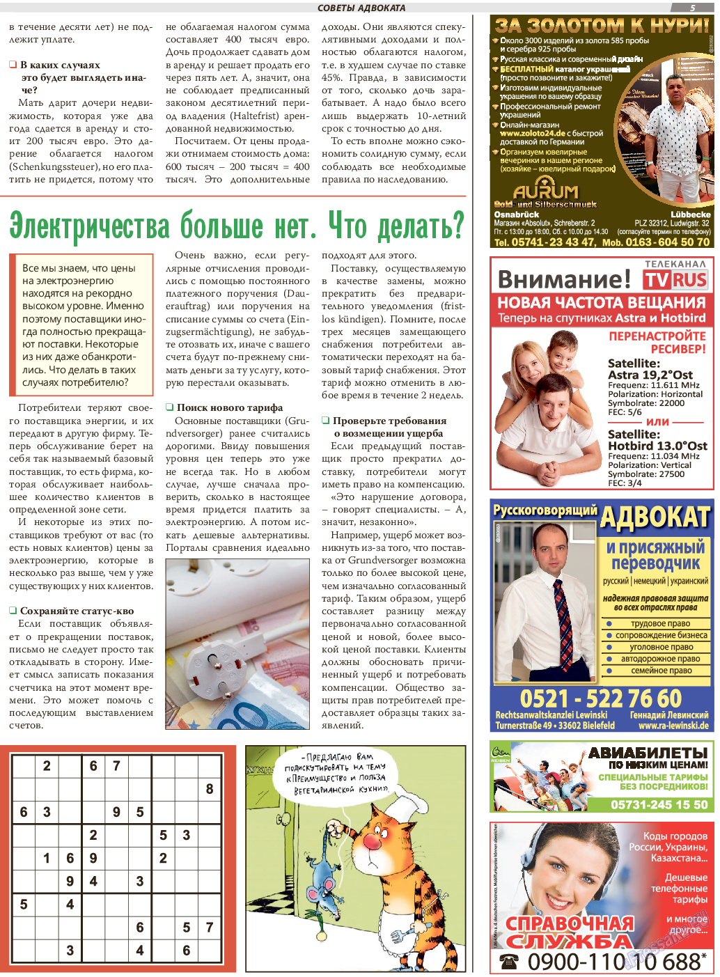 TVrus, газета. 2022 №9 стр.5