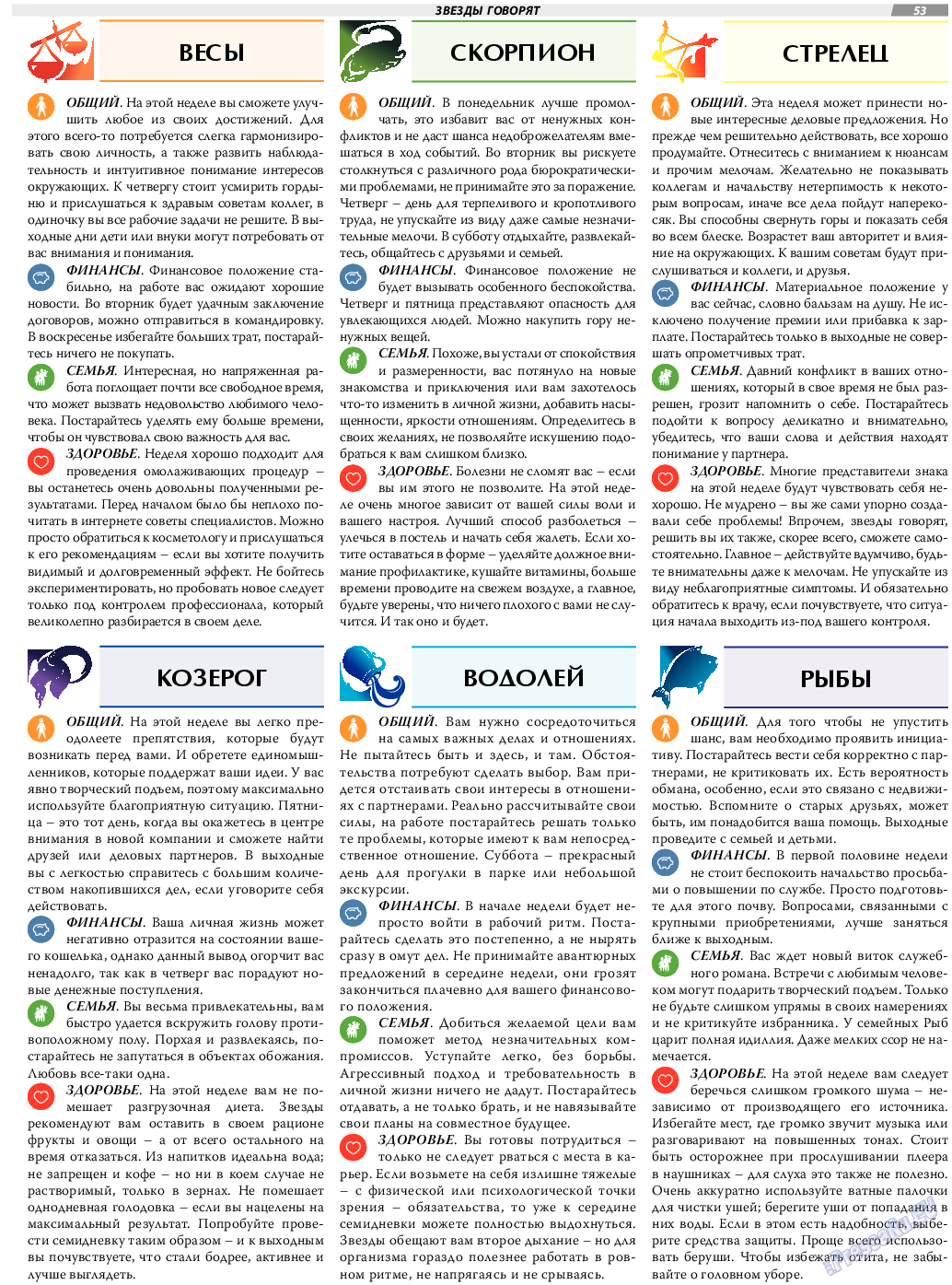 TVrus, газета. 2022 №9 стр.53