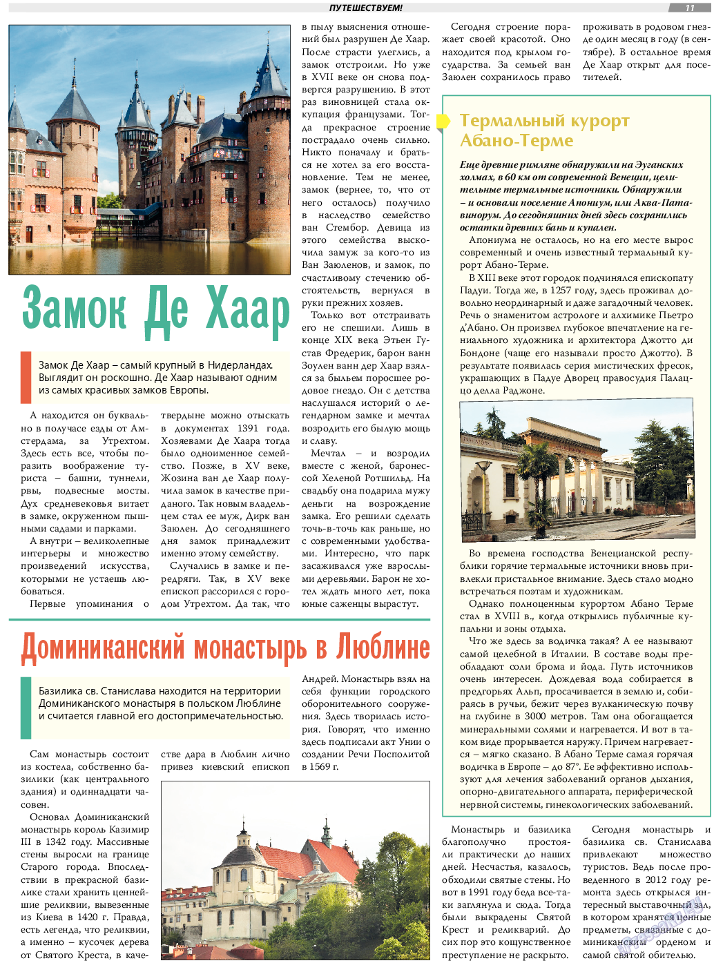 TVrus, газета. 2023 №11 стр.11
