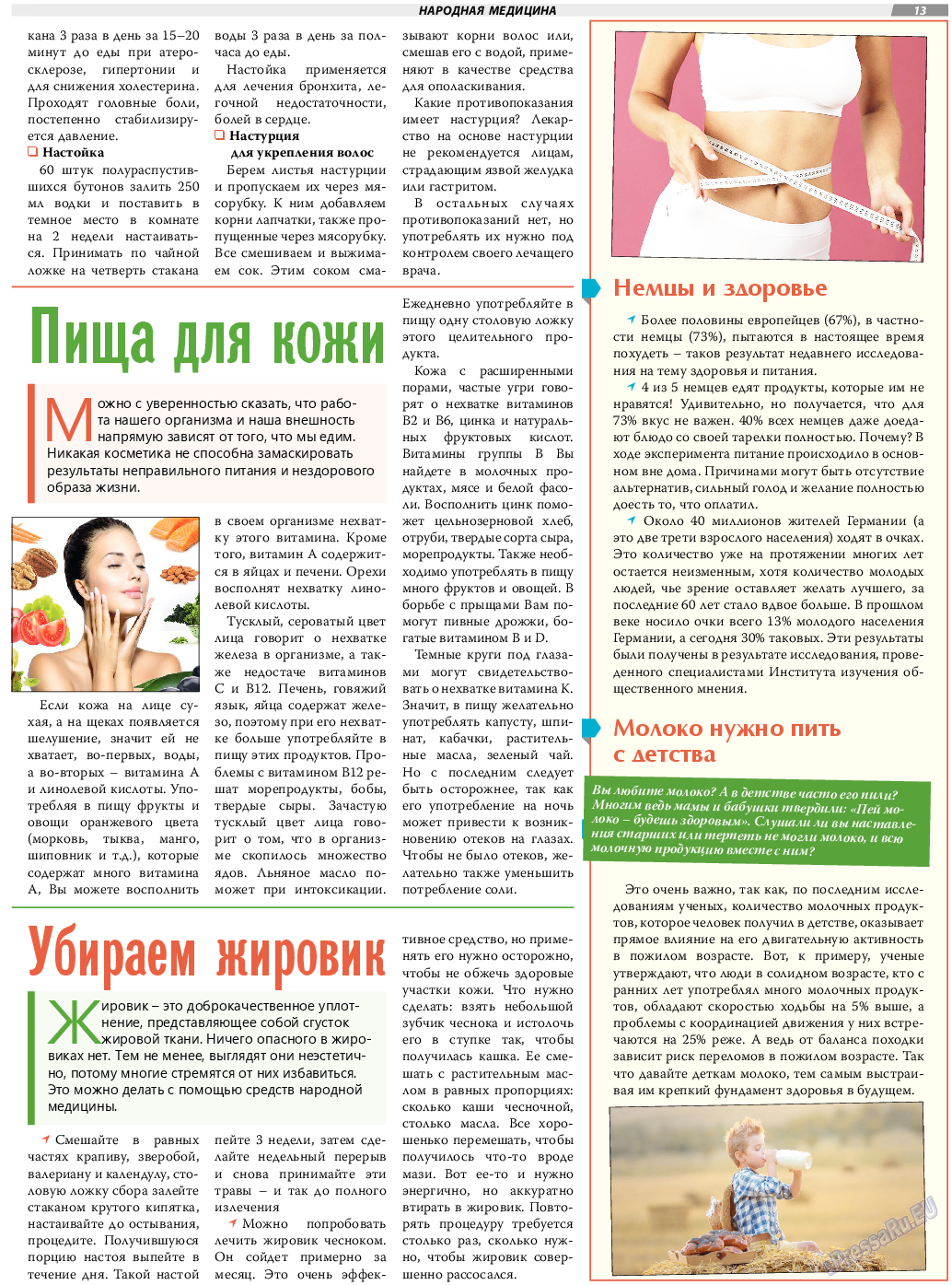 TVrus, газета. 2023 №15 стр.13