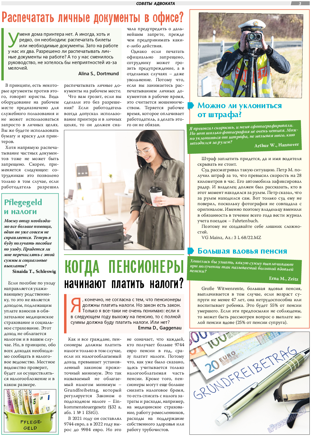 TVrus, газета. 2023 №15 стр.3