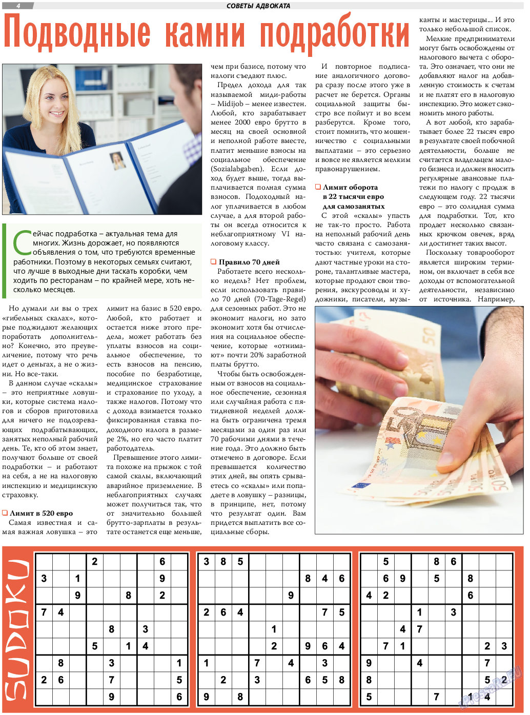 TVrus, газета. 2023 №15 стр.4