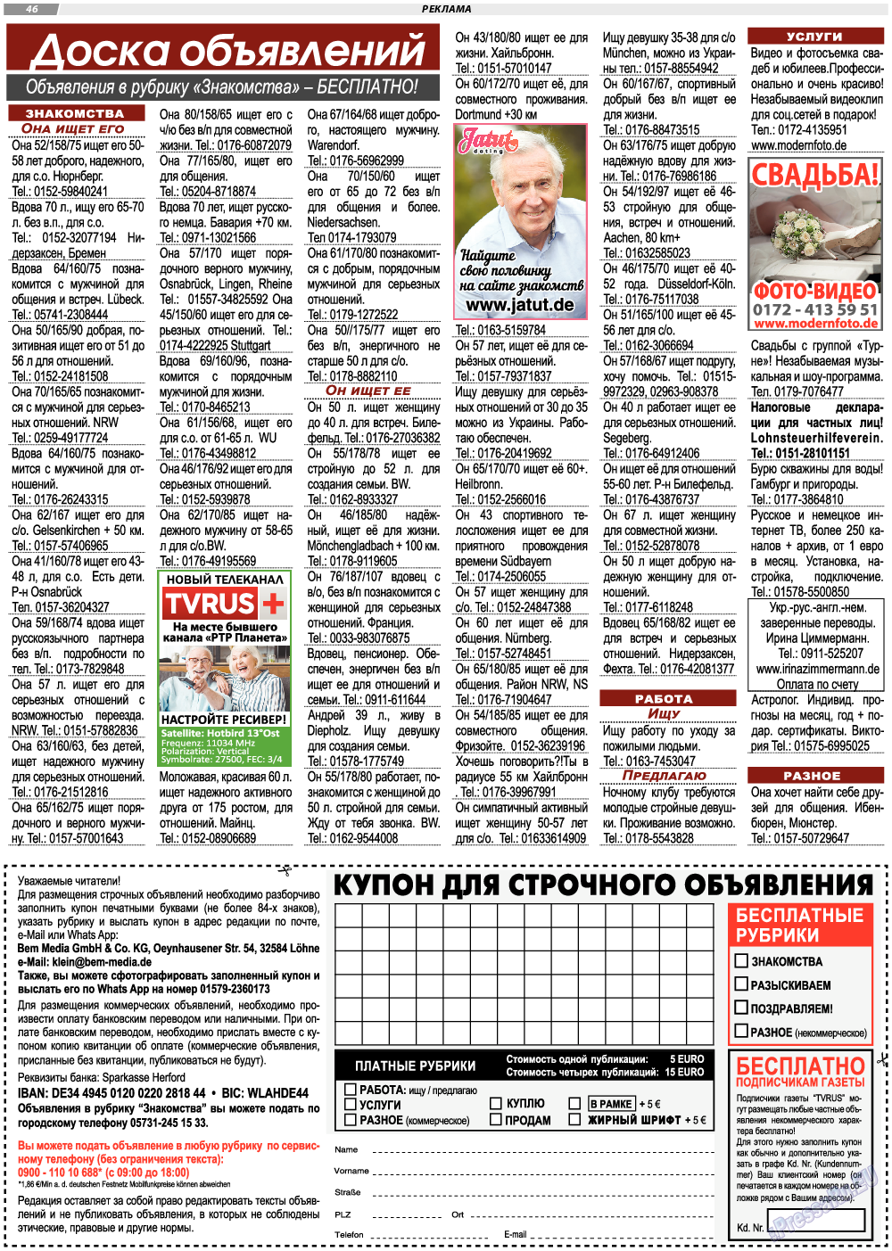 TVrus, газета. 2023 №15 стр.46