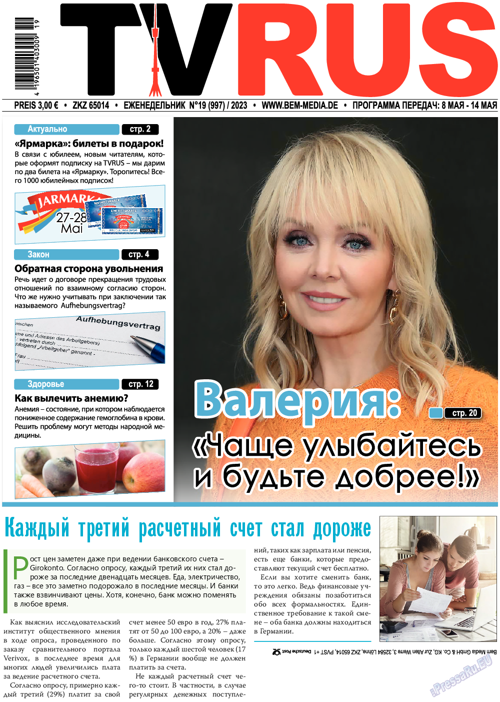 TVrus, газета. 2023 №19 стр.1