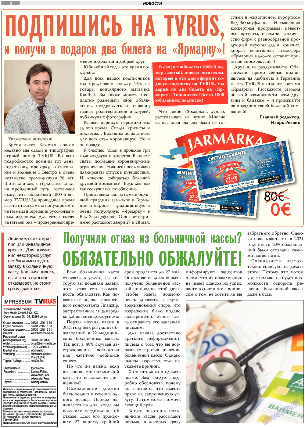 TVrus, газета. 2023 №19 стр.2