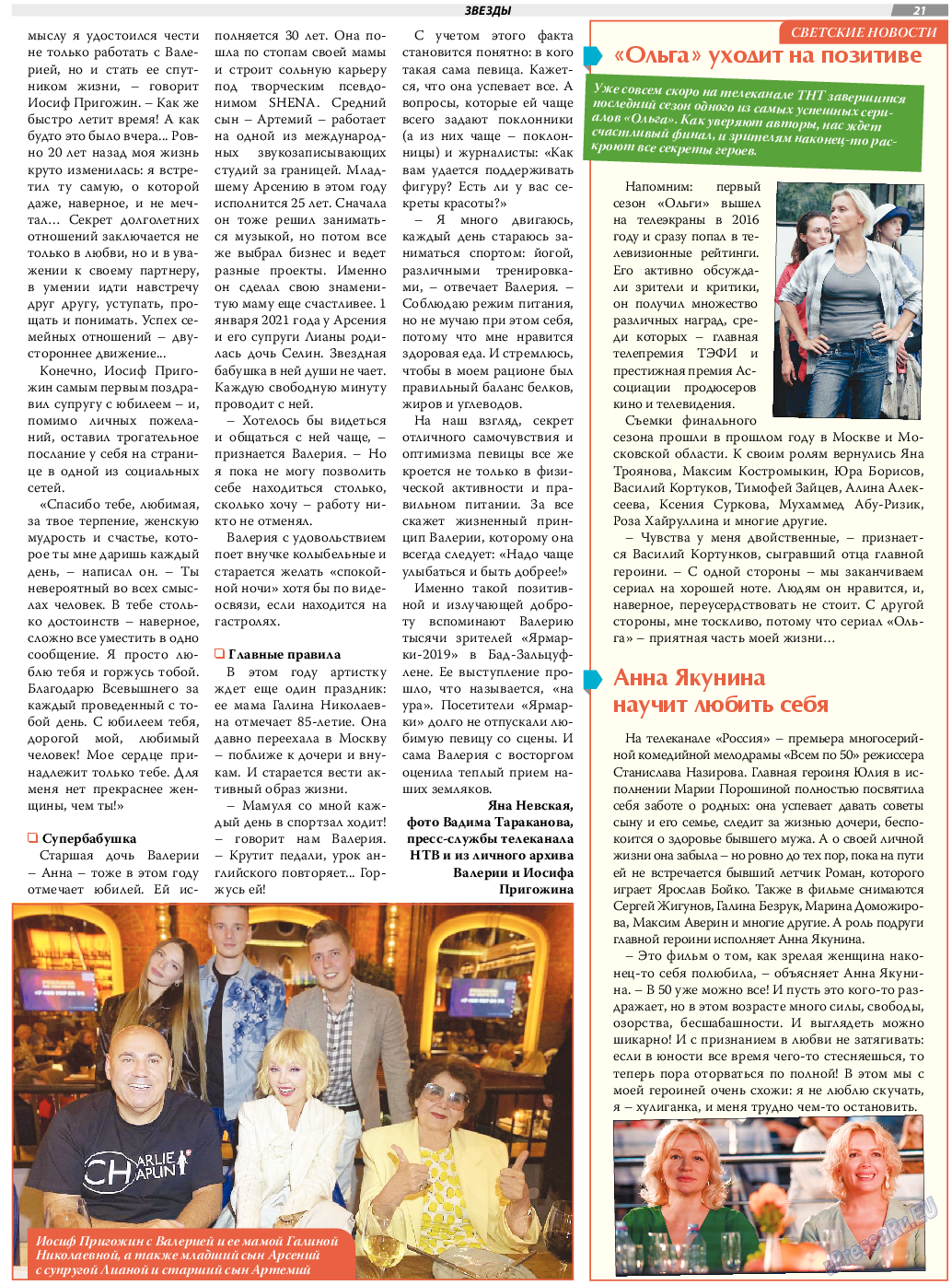 TVrus, газета. 2023 №19 стр.21