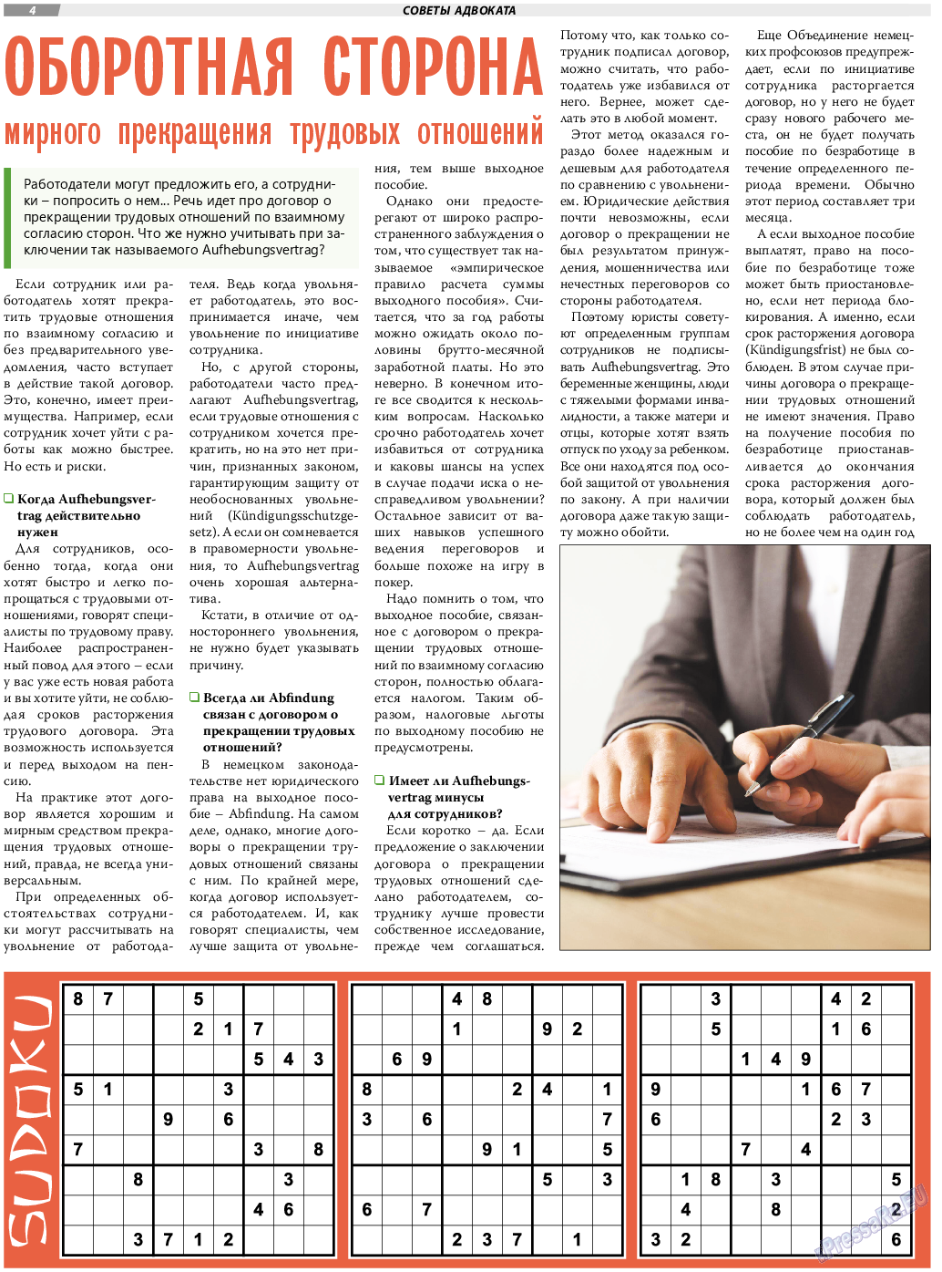 TVrus, газета. 2023 №19 стр.4