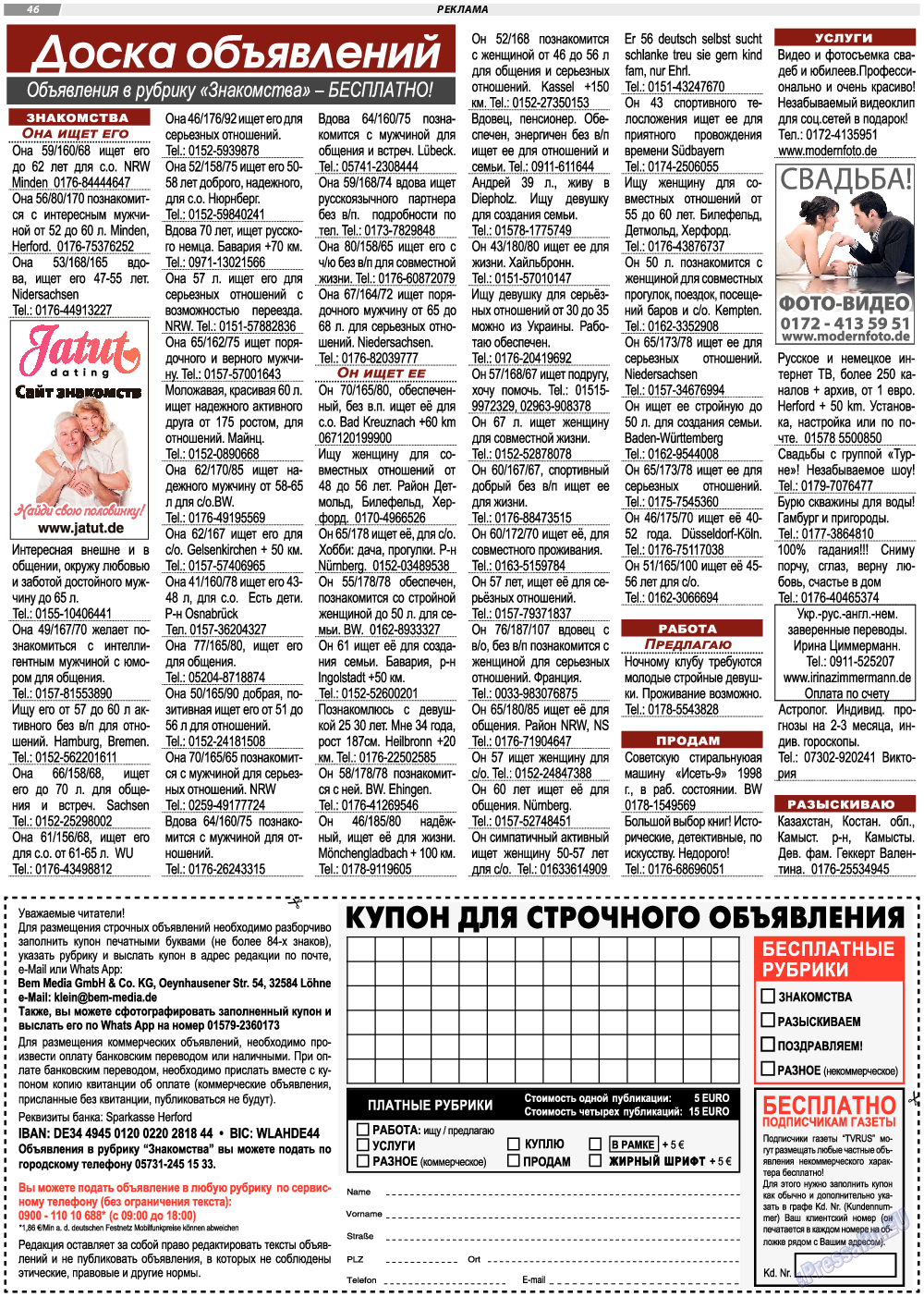 TVrus, газета. 2023 №19 стр.46
