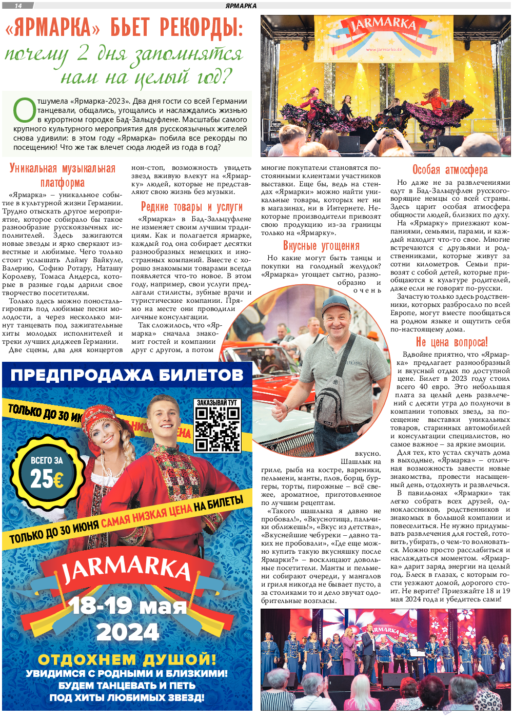TVrus, газета. 2023 №23 стр.14
