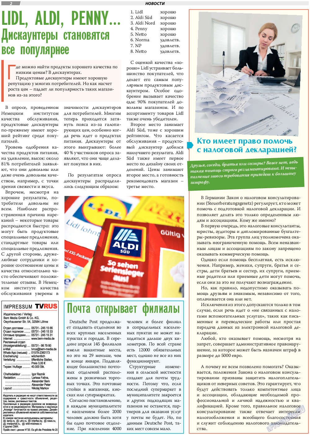 TVrus, газета. 2023 №23 стр.2