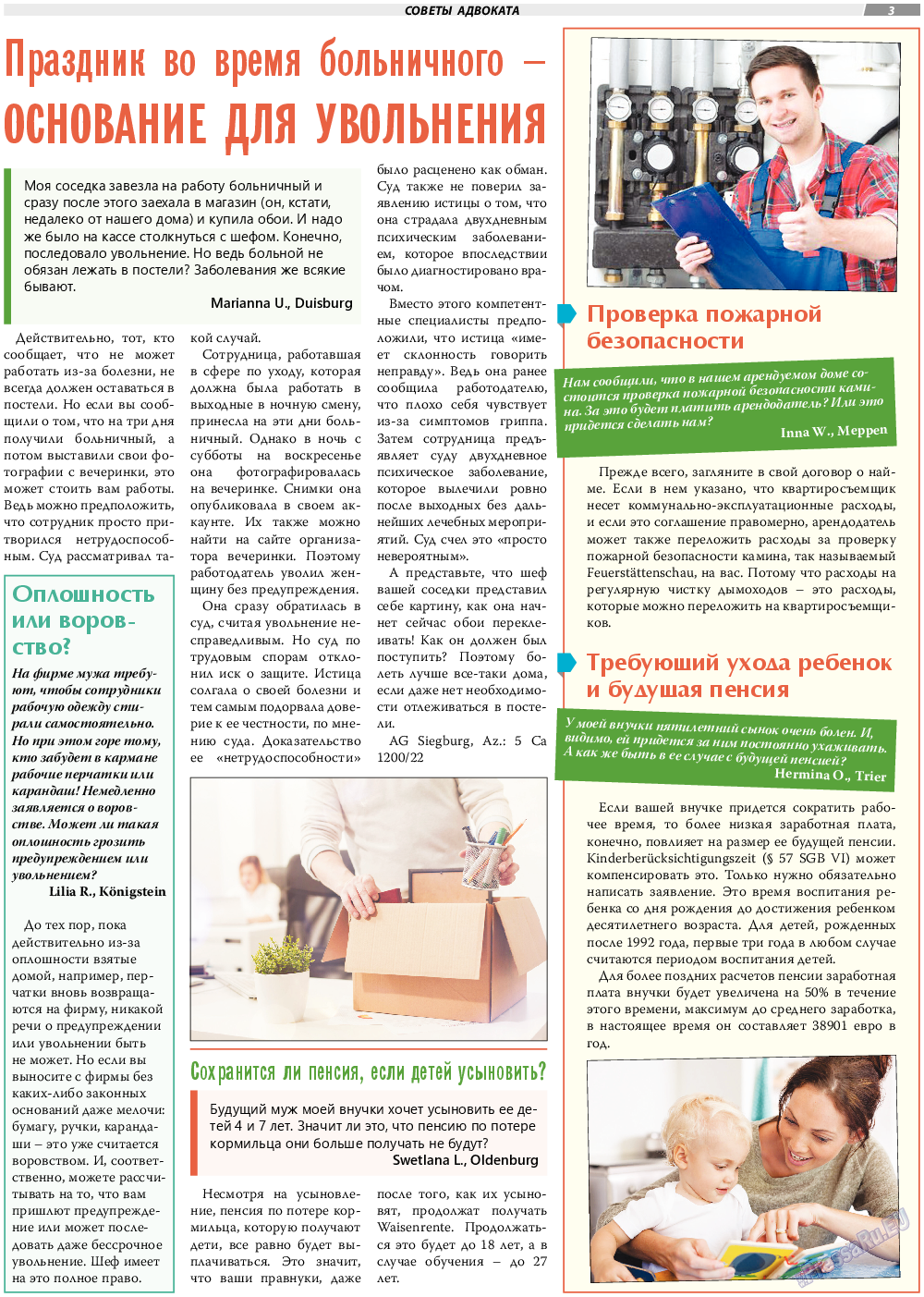 TVrus, газета. 2023 №23 стр.3