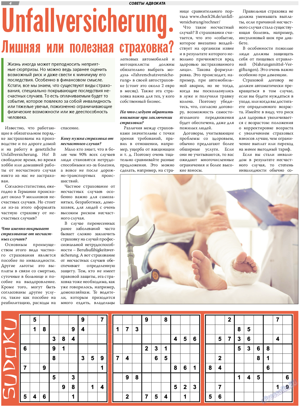 TVrus, газета. 2023 №23 стр.4