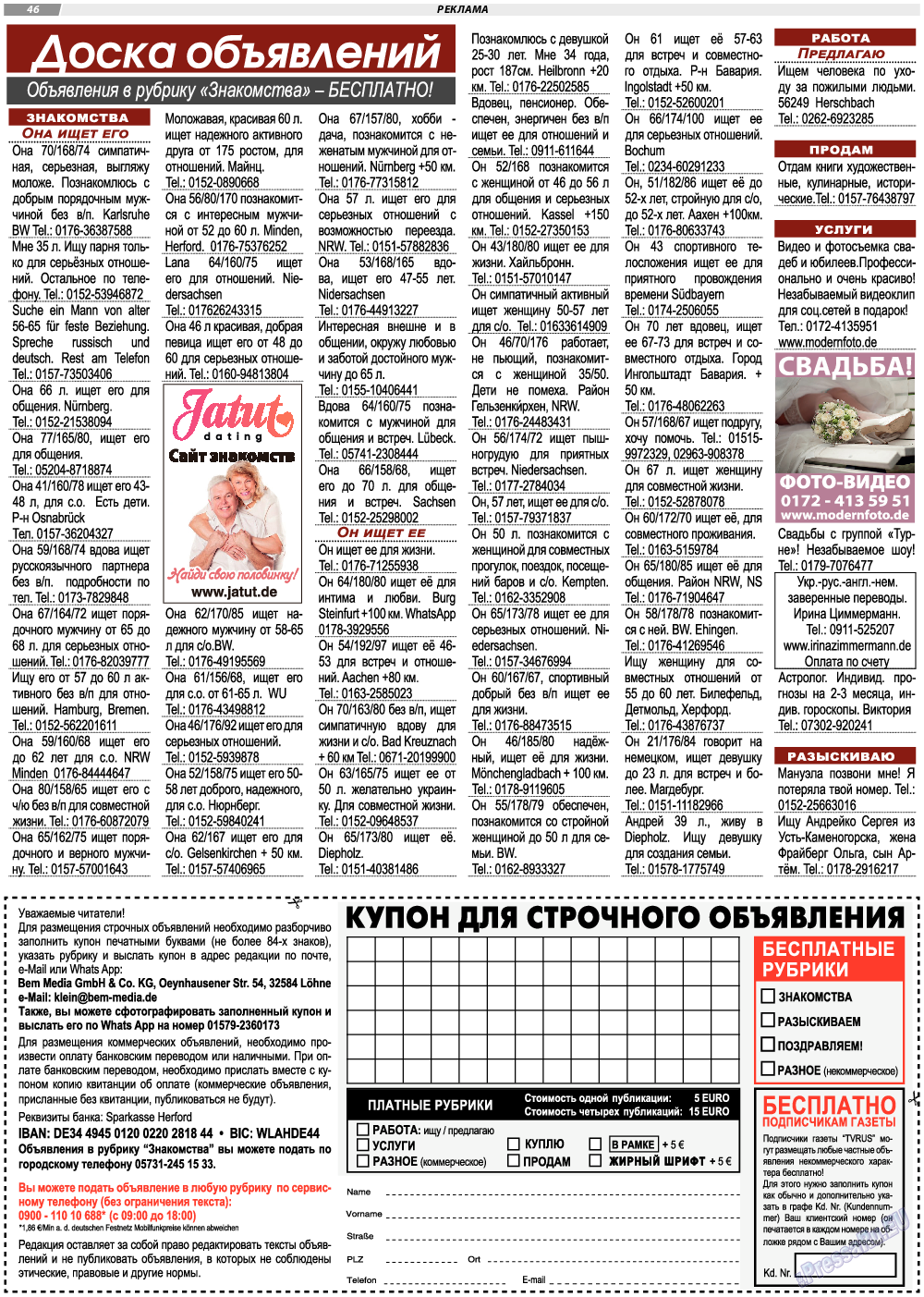 TVrus, газета. 2023 №23 стр.46