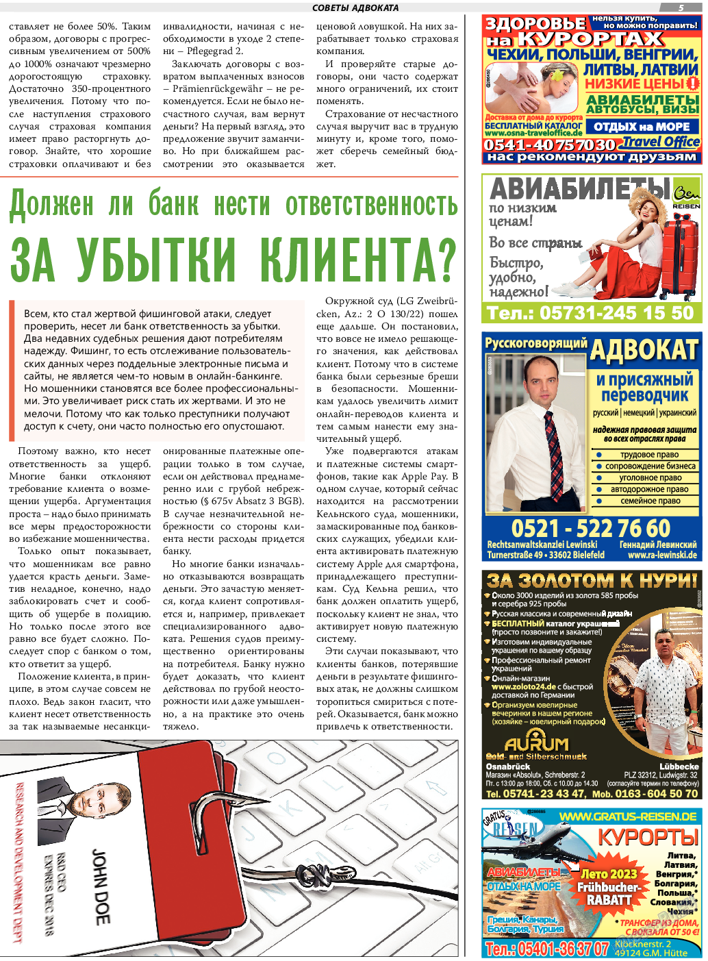 TVrus, газета. 2023 №23 стр.5