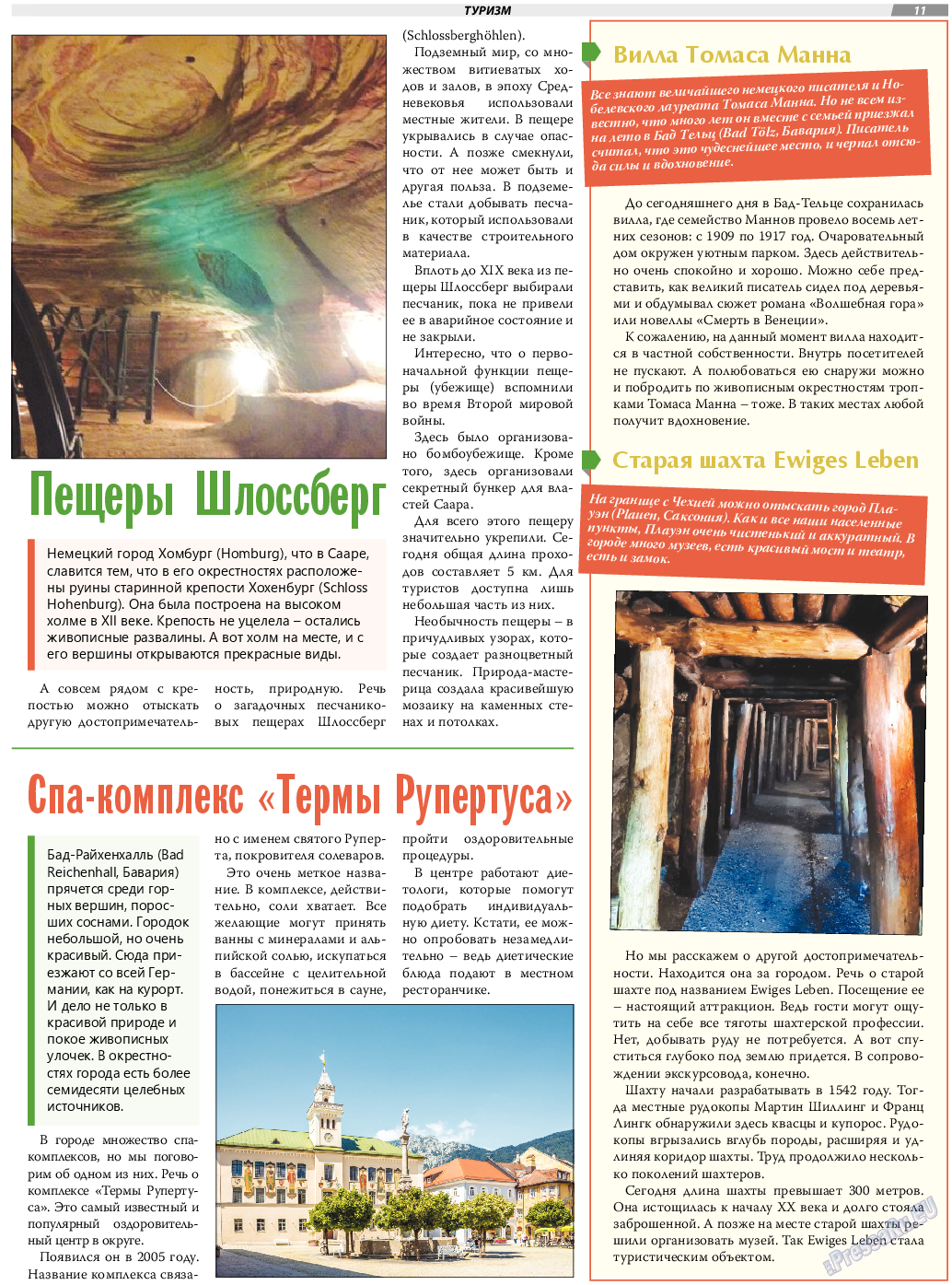 TVrus, газета. 2023 №27 стр.11