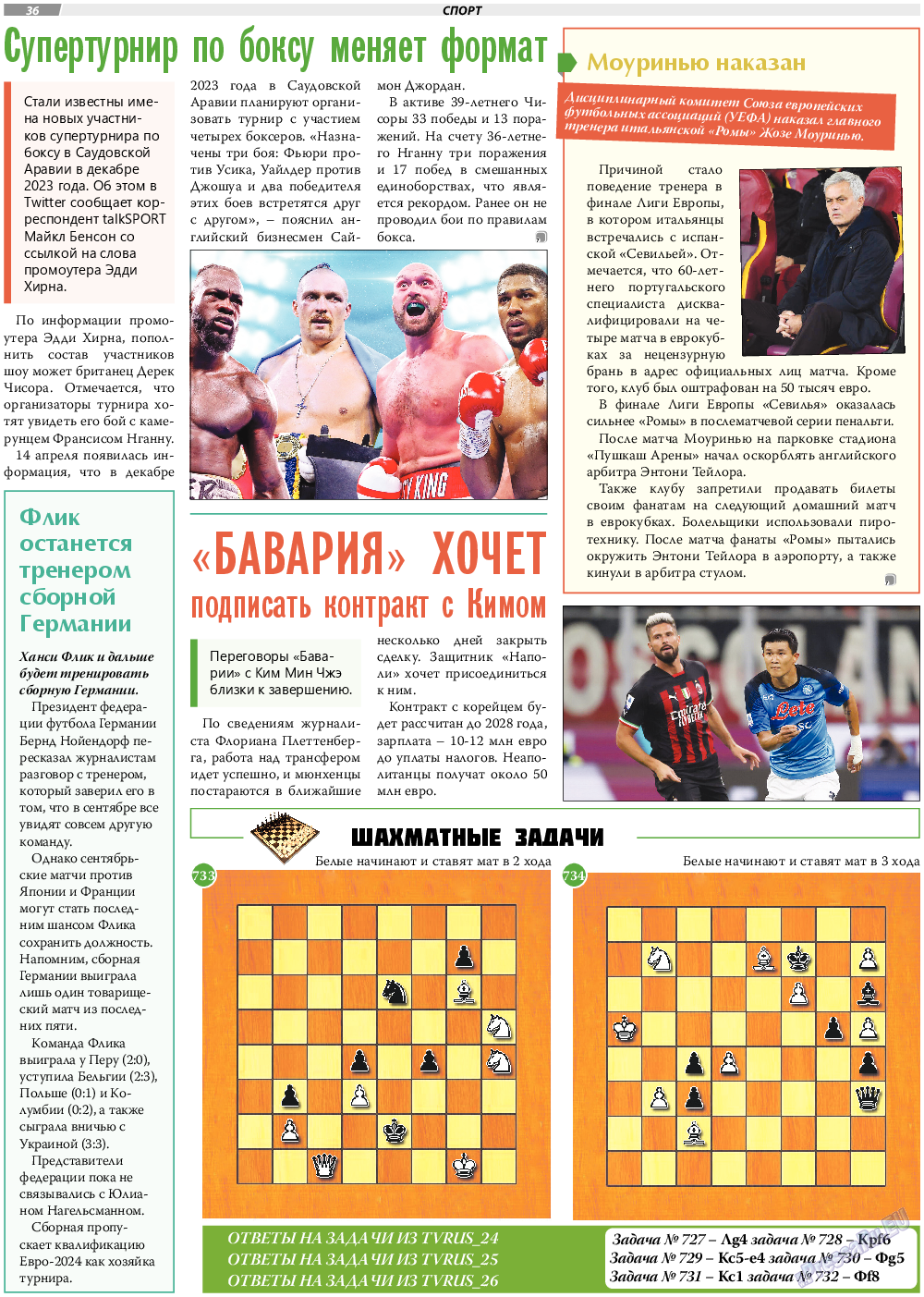 TVrus, газета. 2023 №27 стр.36