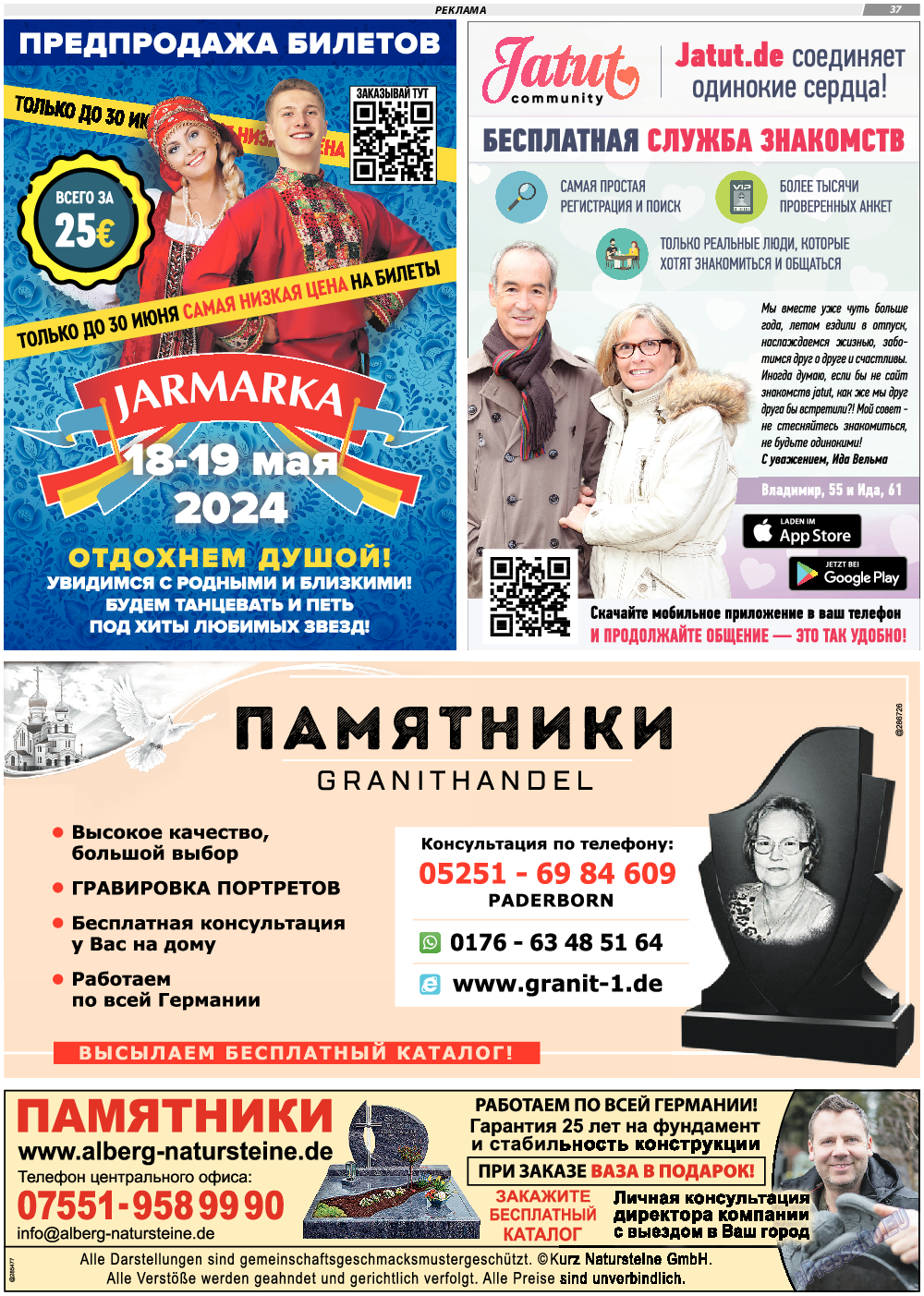 TVrus, газета. 2023 №27 стр.37