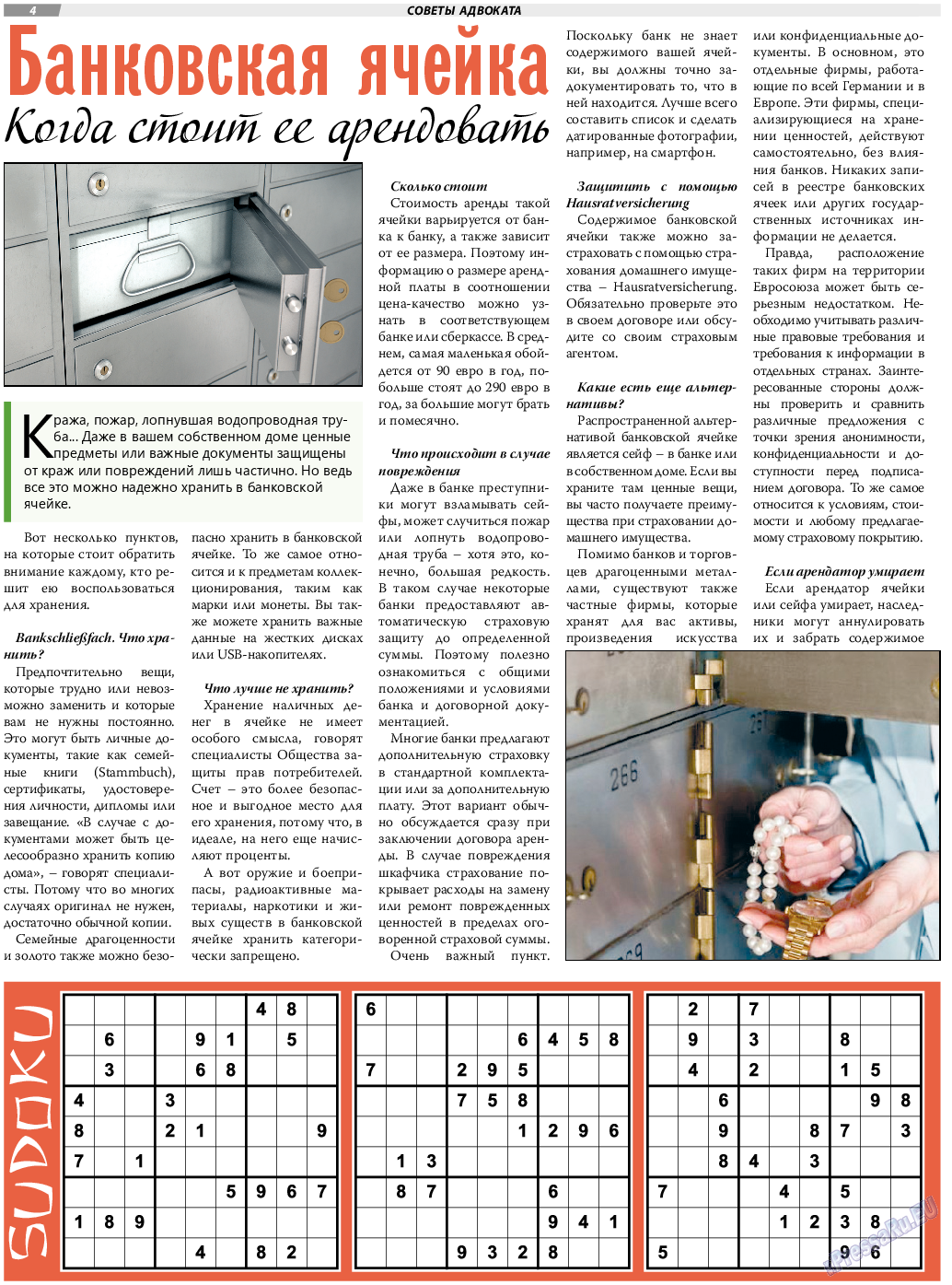 TVrus, газета. 2023 №27 стр.4