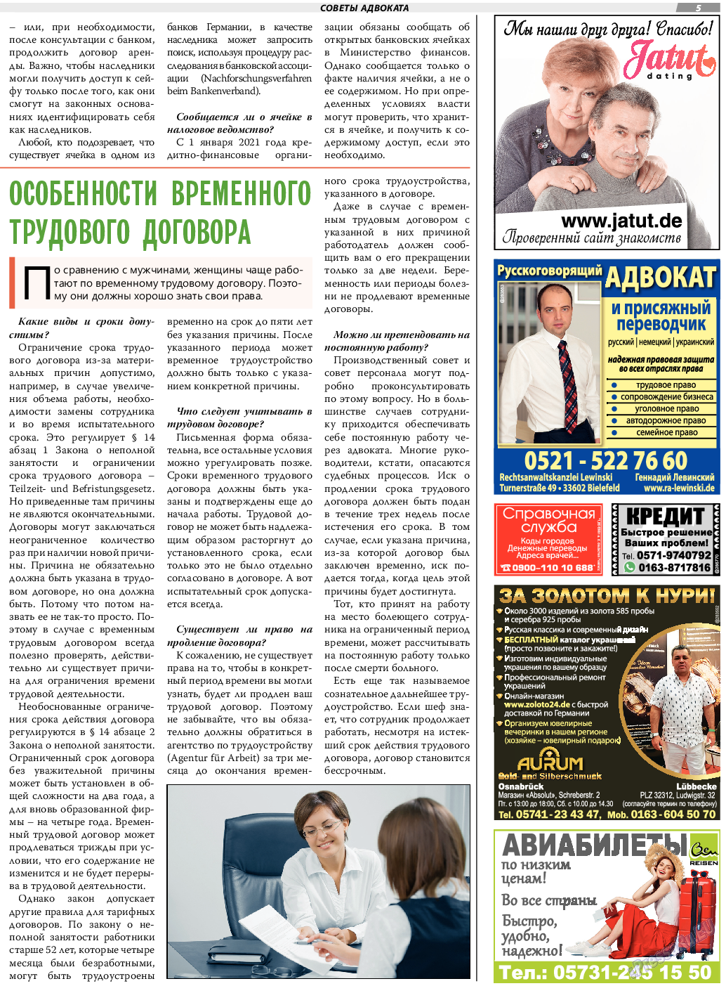 TVrus, газета. 2023 №27 стр.5