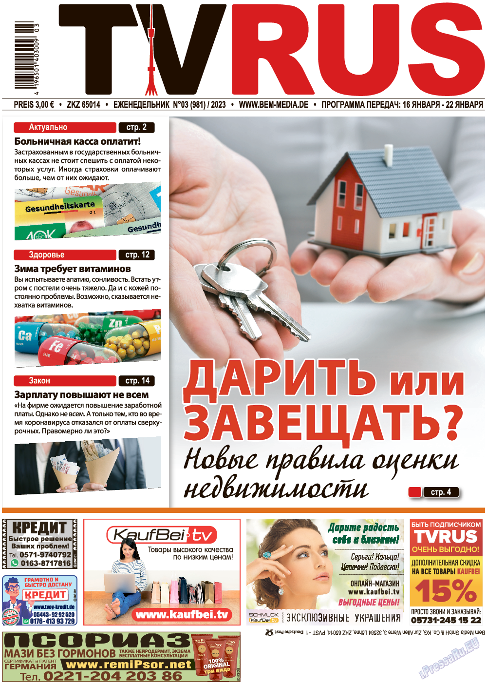 TVrus, газета. 2023 №3 стр.1