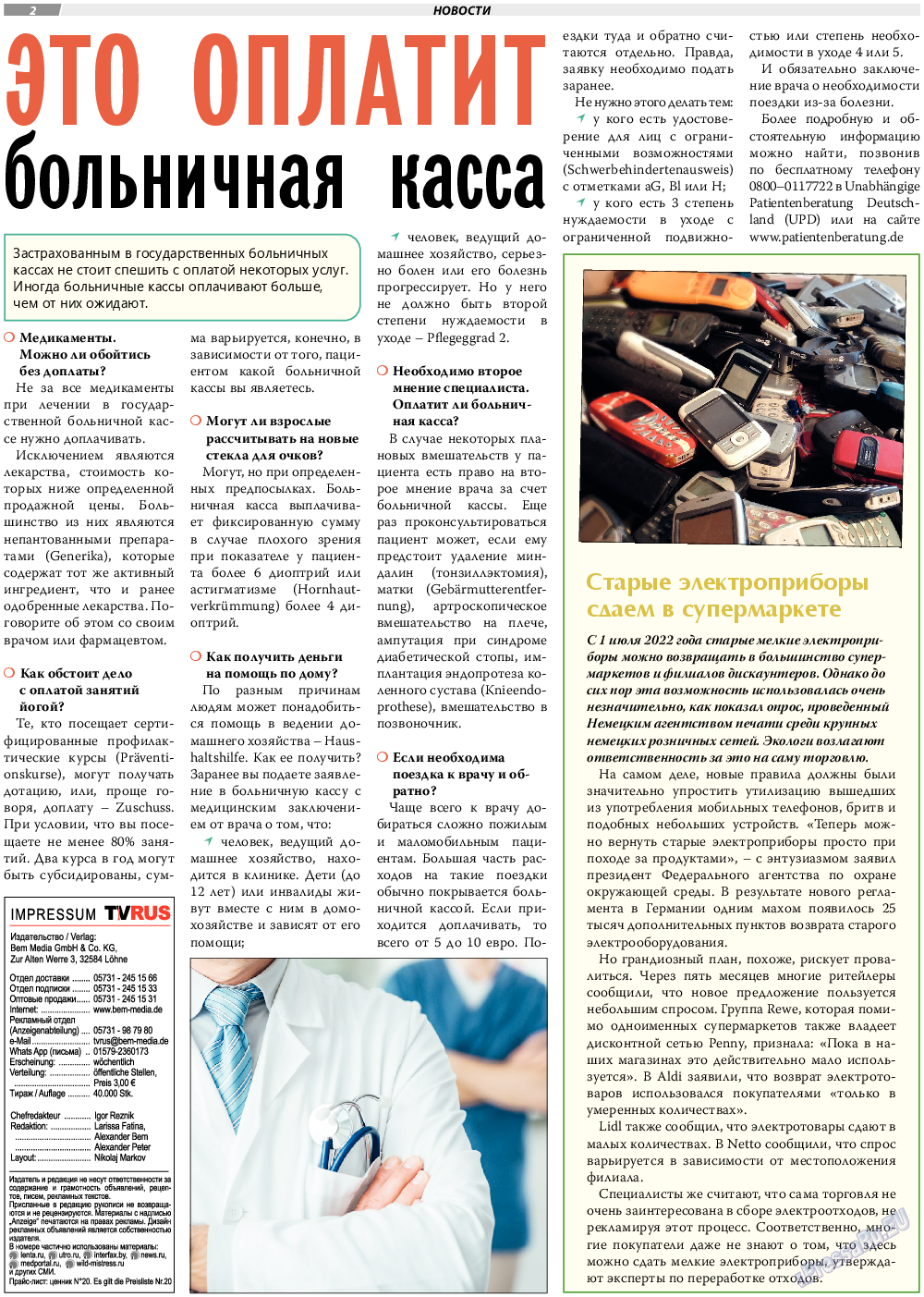 TVrus, газета. 2023 №3 стр.2