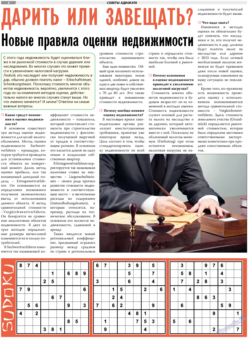 TVrus, газета. 2023 №3 стр.4