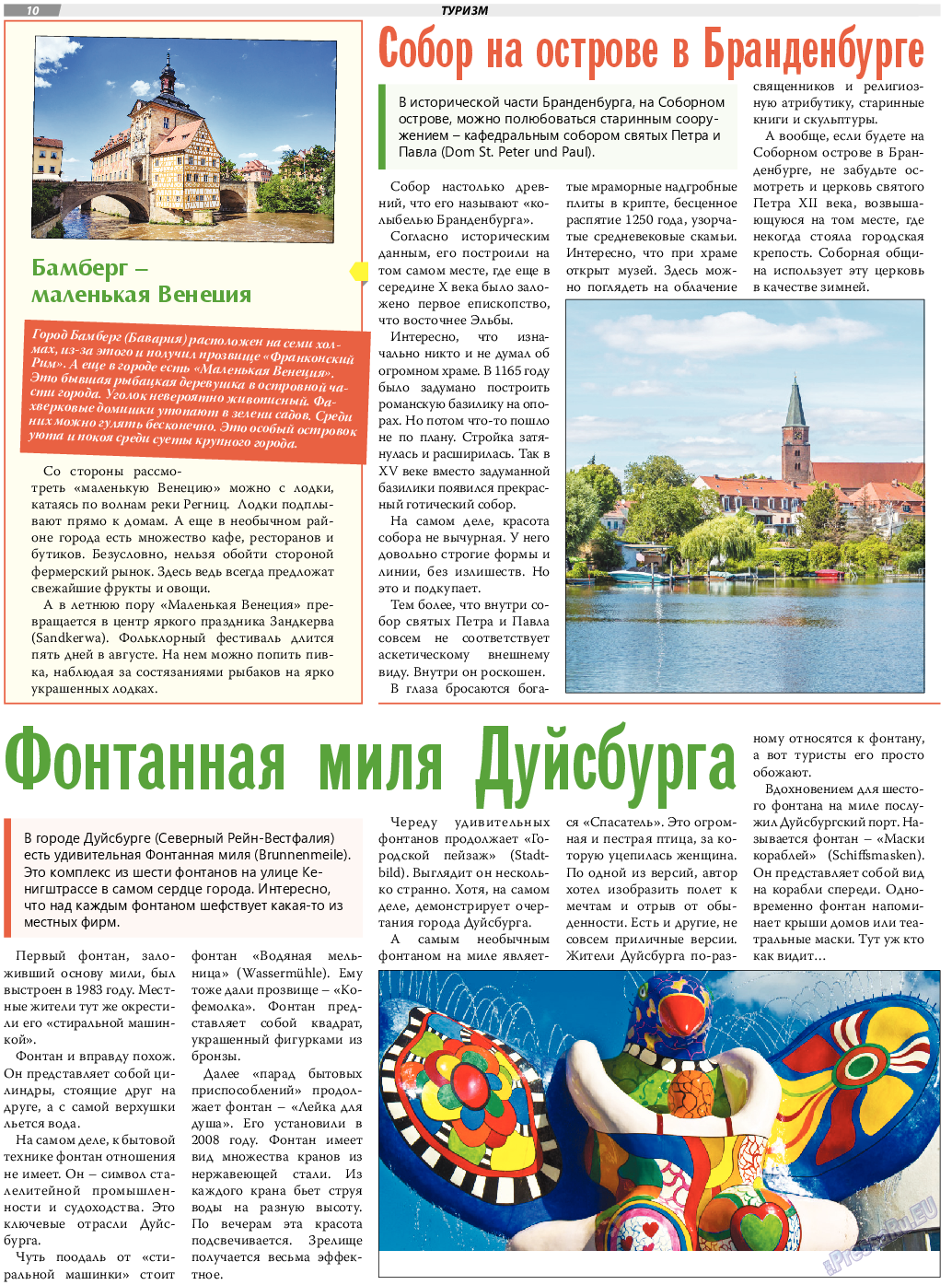 TVrus, газета. 2023 №30 стр.10