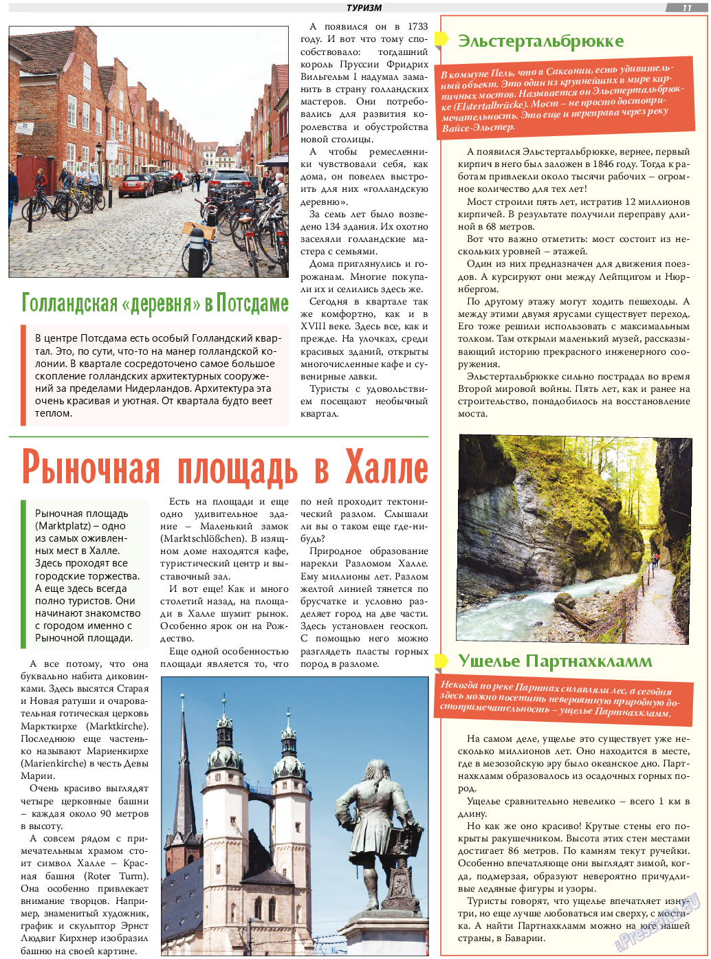 TVrus, газета. 2023 №30 стр.11