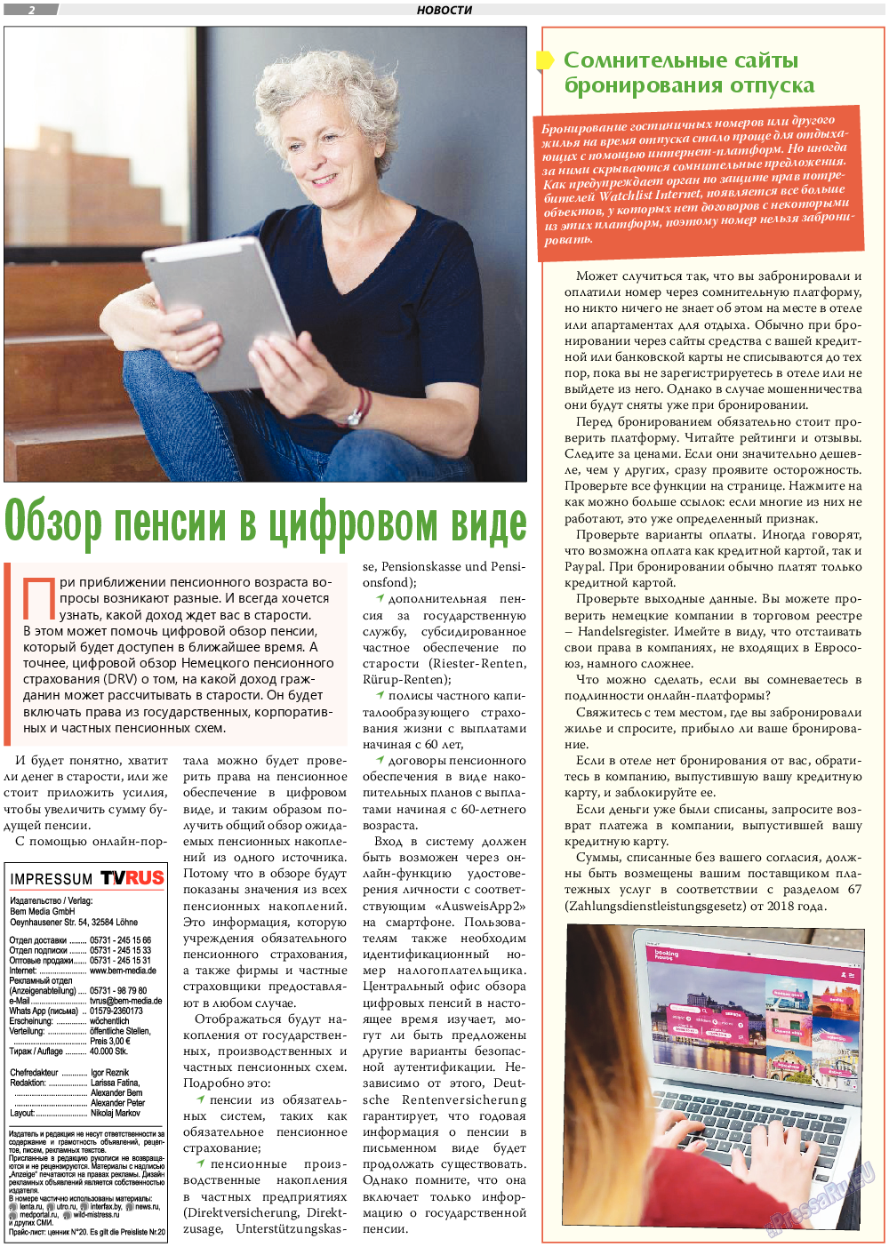 TVrus, газета. 2023 №30 стр.2