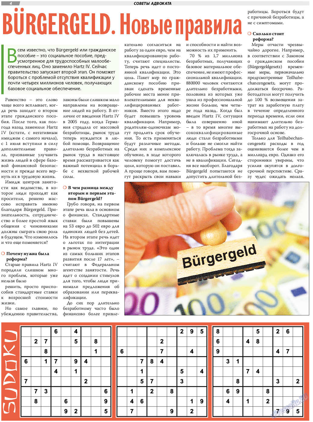 TVrus, газета. 2023 №30 стр.4