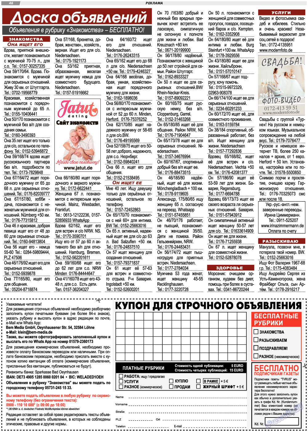 TVrus, газета. 2023 №30 стр.46