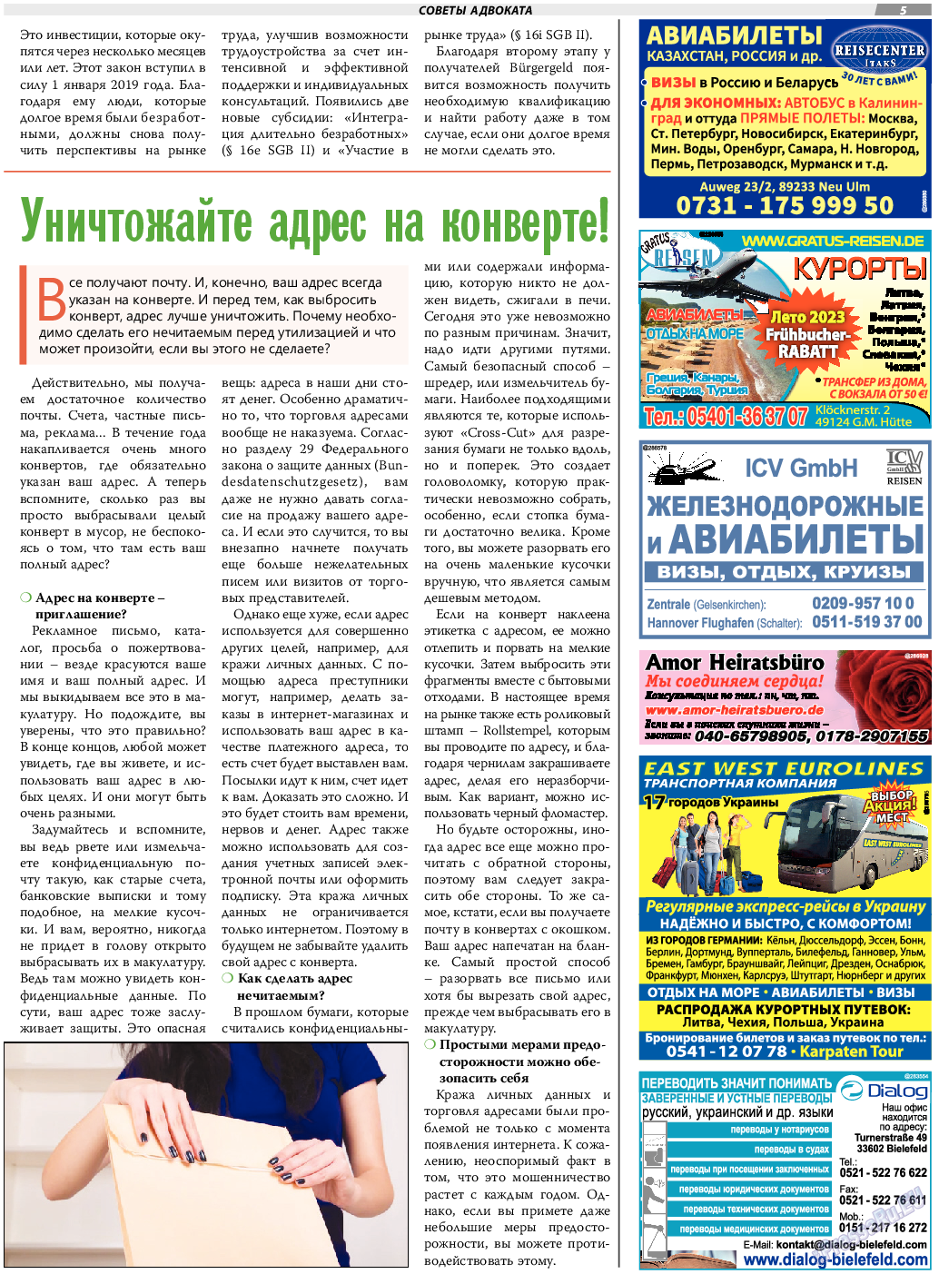TVrus, газета. 2023 №30 стр.5