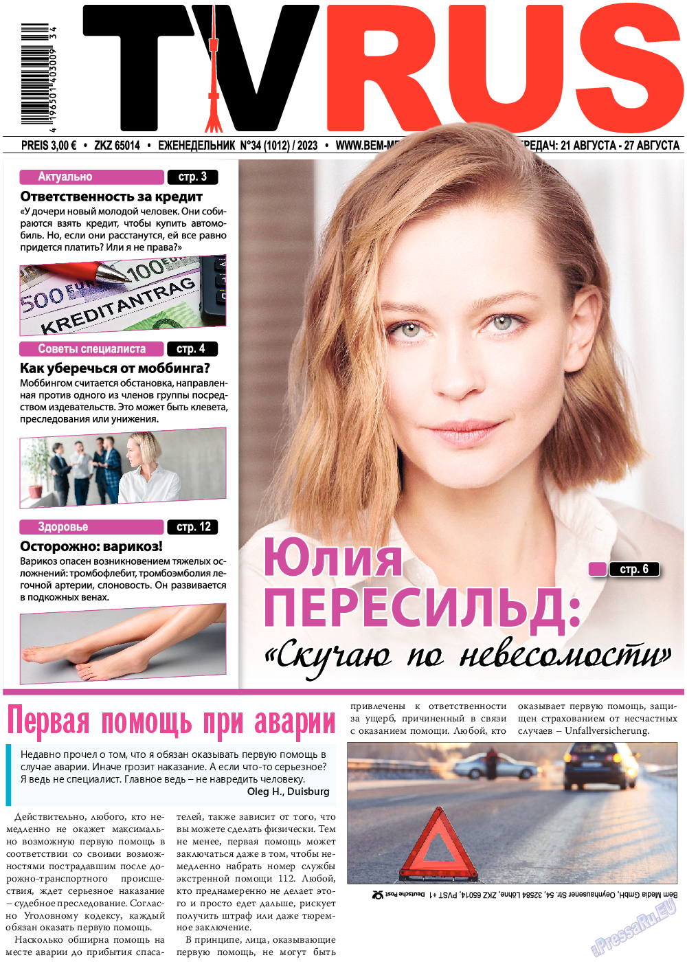 TVrus, газета. 2023 №34 стр.1