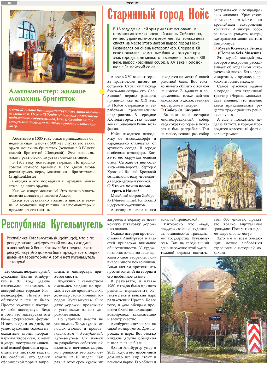 TVrus, газета. 2023 №34 стр.10