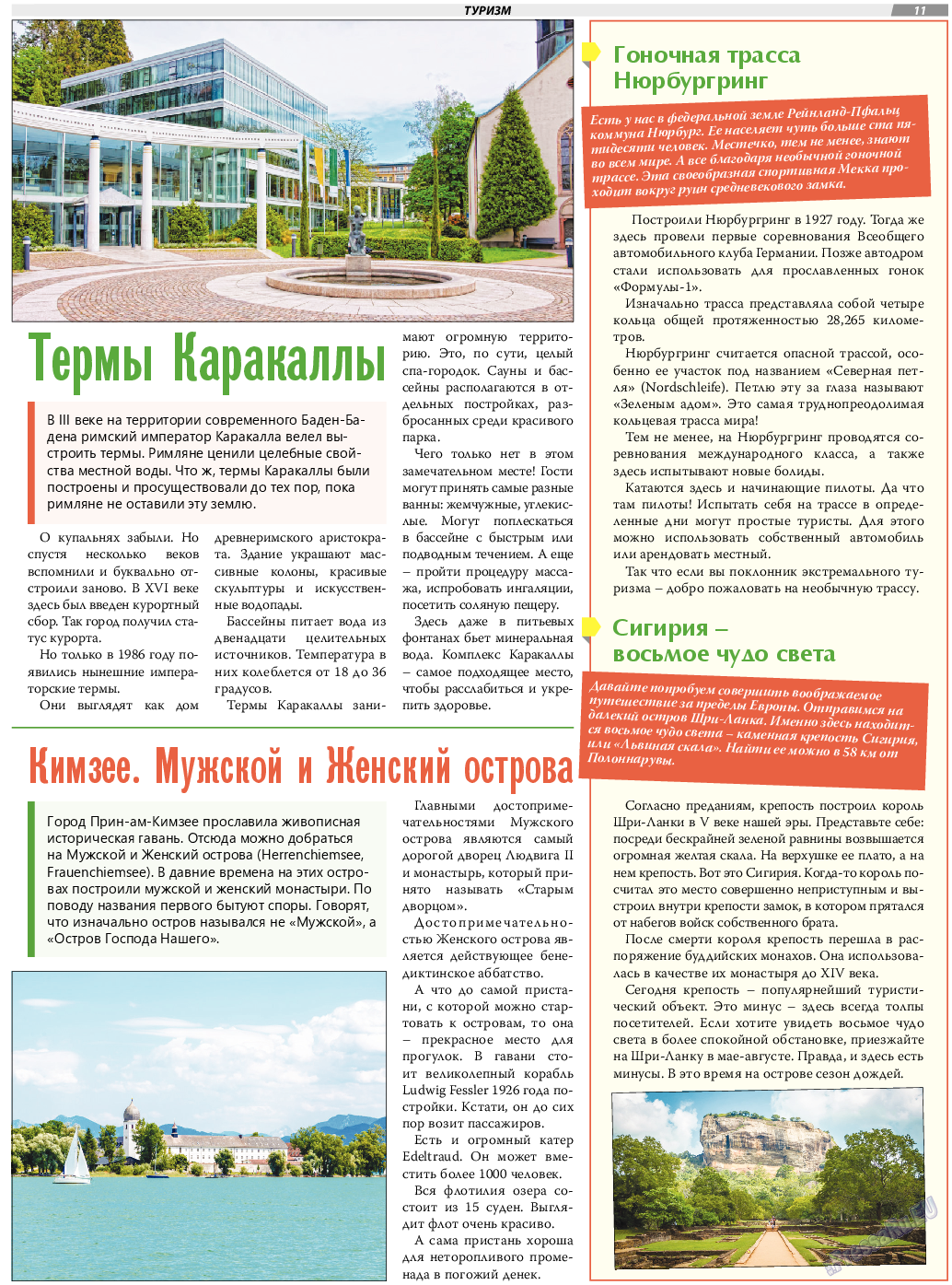 TVrus, газета. 2023 №34 стр.11