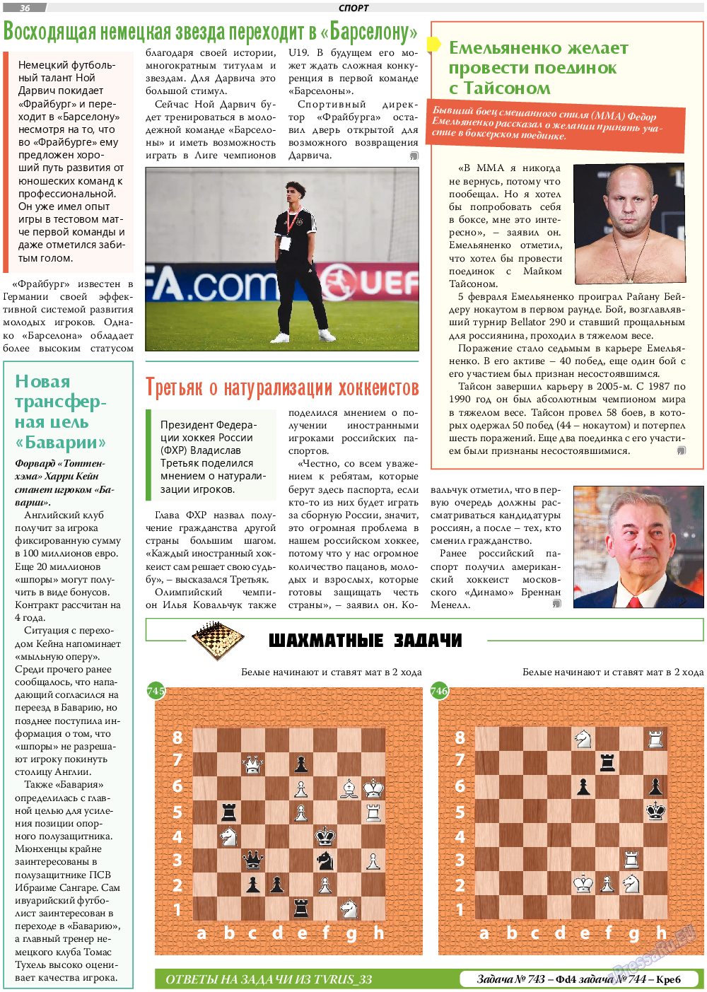 TVrus, газета. 2023 №34 стр.36