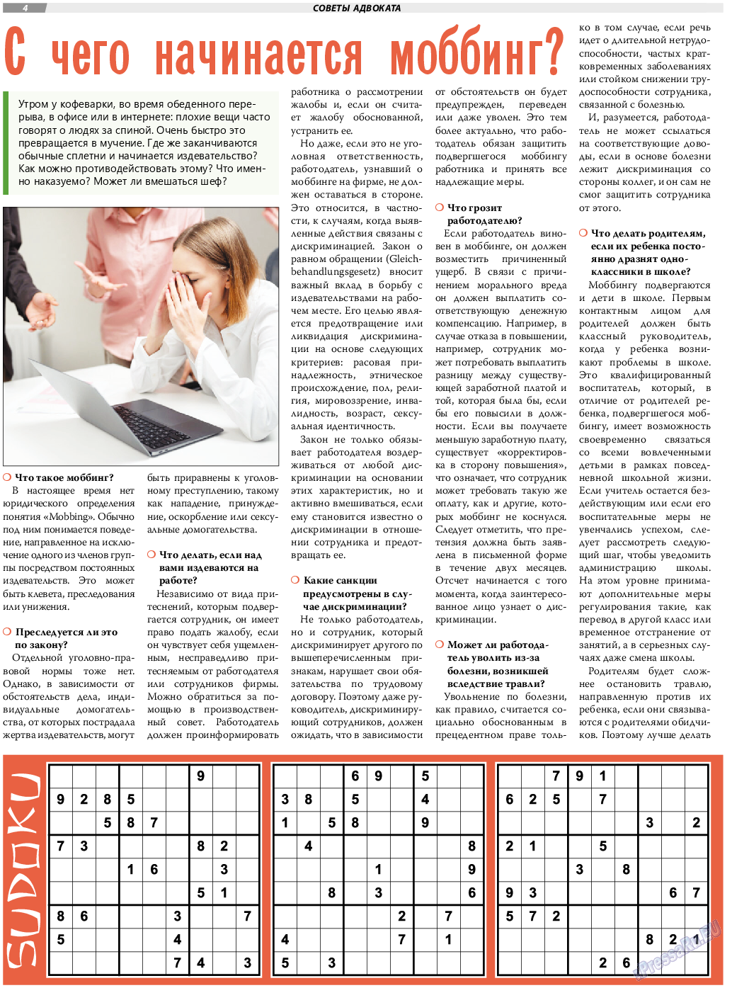 TVrus, газета. 2023 №34 стр.4