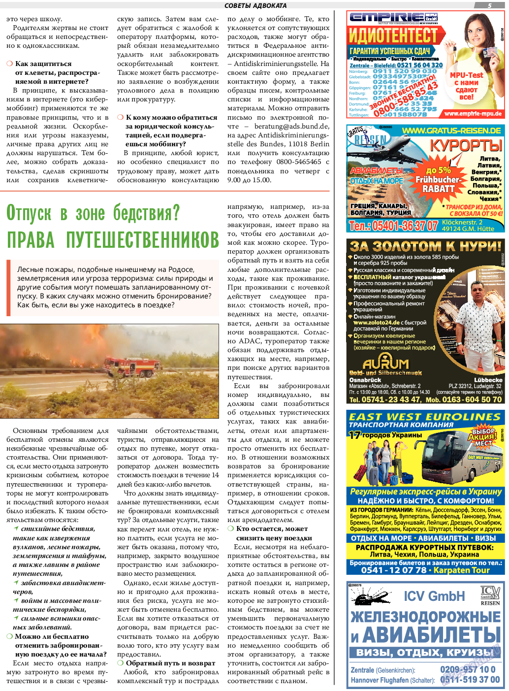 TVrus, газета. 2023 №34 стр.5