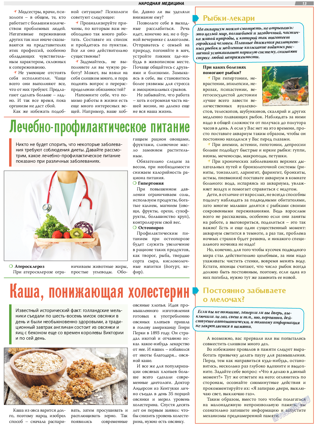 TVrus, газета. 2023 №38 стр.13