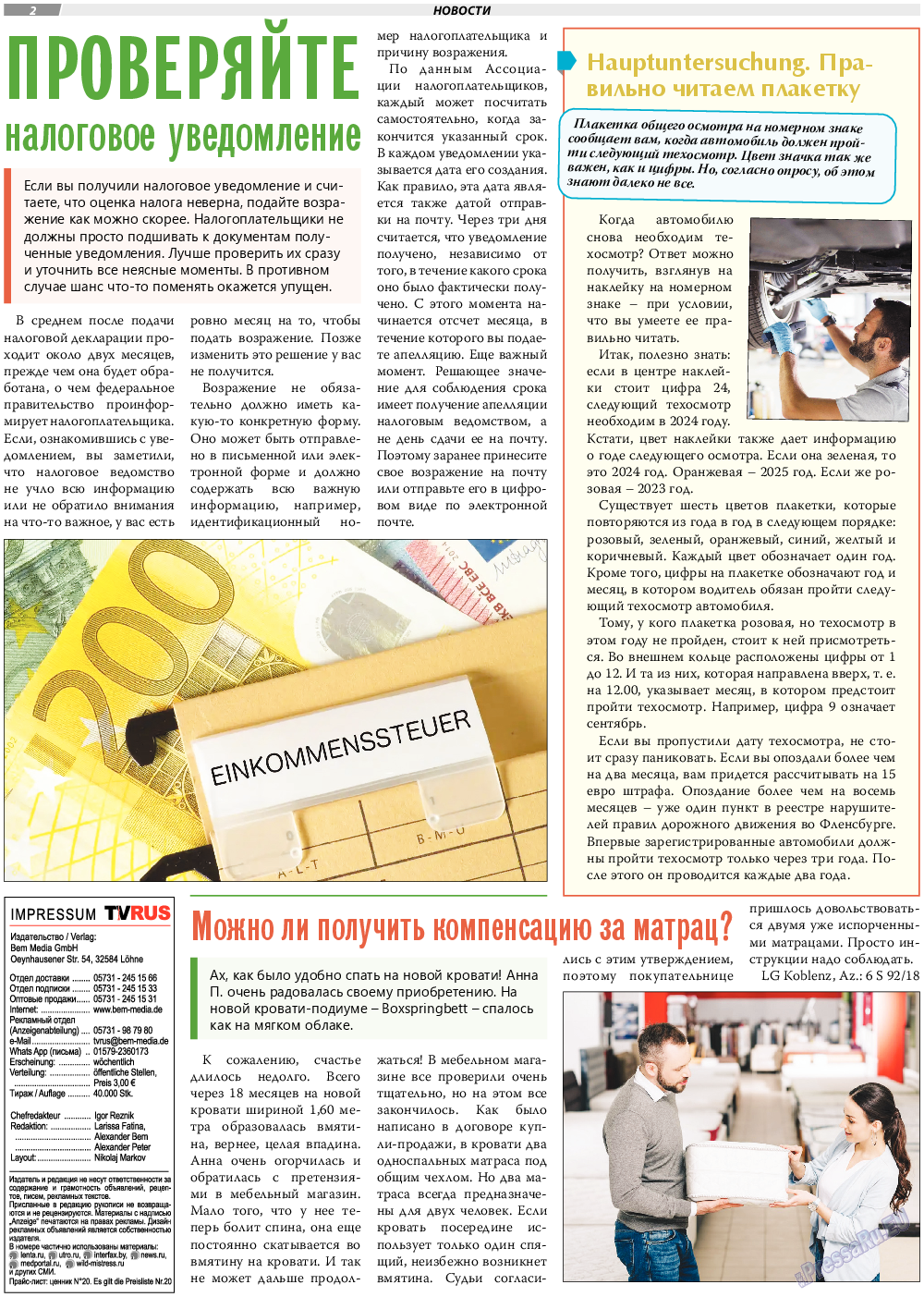 TVrus, газета. 2023 №38 стр.2