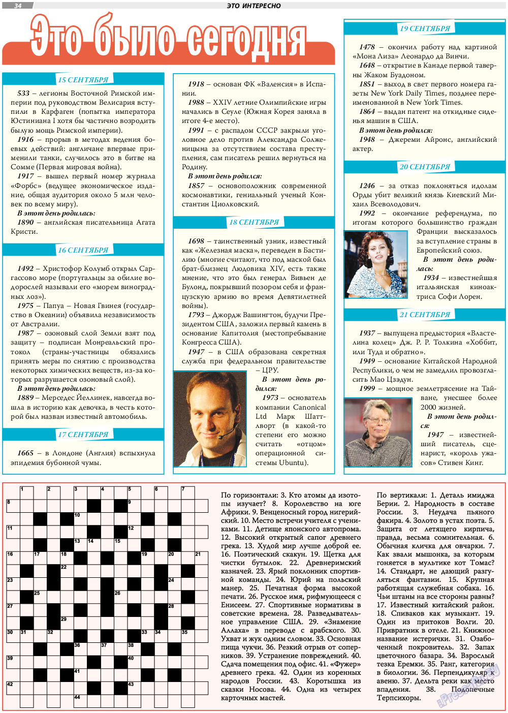 TVrus, газета. 2023 №38 стр.34