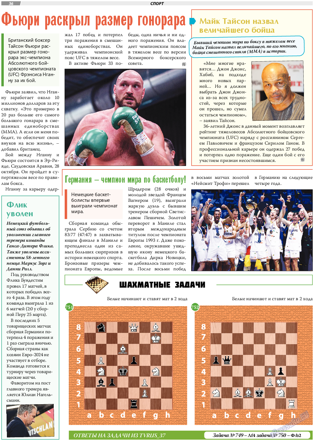 TVrus, газета. 2023 №38 стр.36