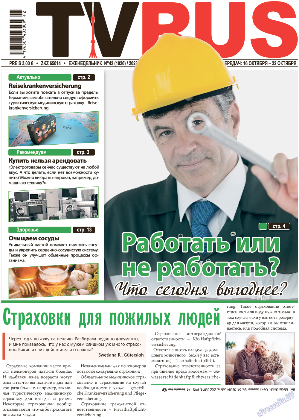TVrus, газета. 2023 №42 стр.1