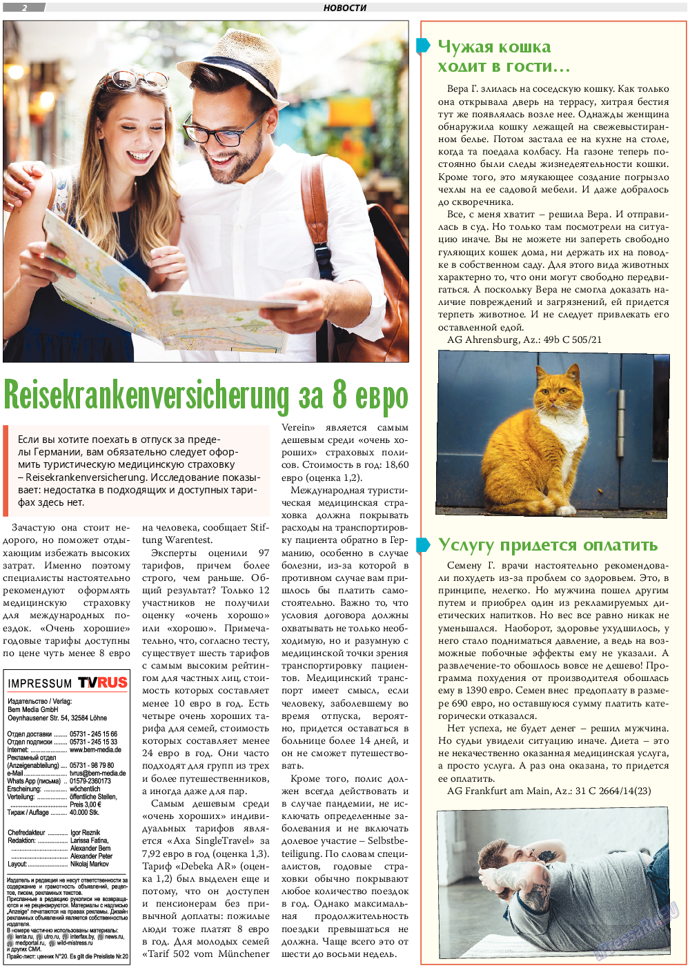 TVrus, газета. 2023 №42 стр.2