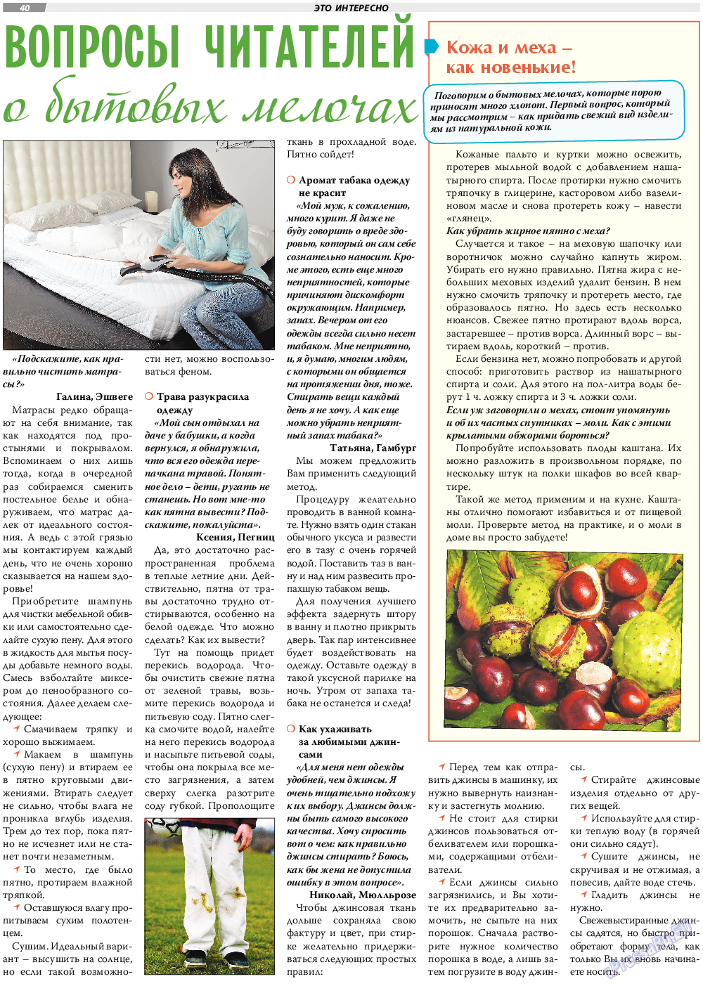 TVrus, газета. 2023 №42 стр.40