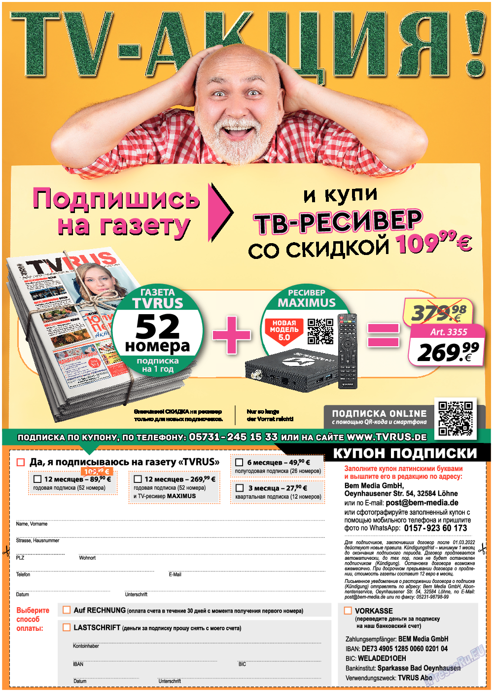 TVrus, газета. 2023 №42 стр.47