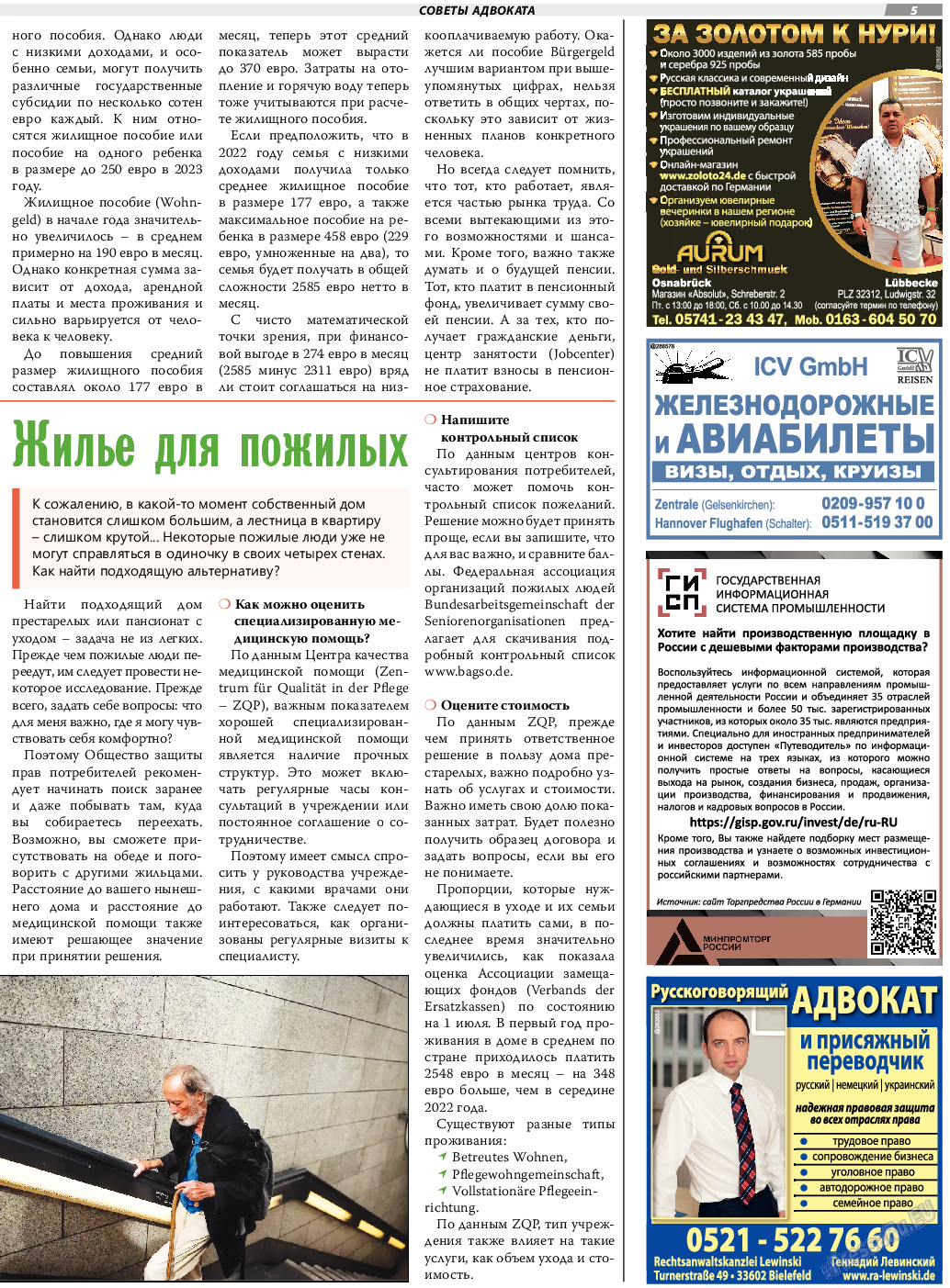 TVrus, газета. 2023 №42 стр.5
