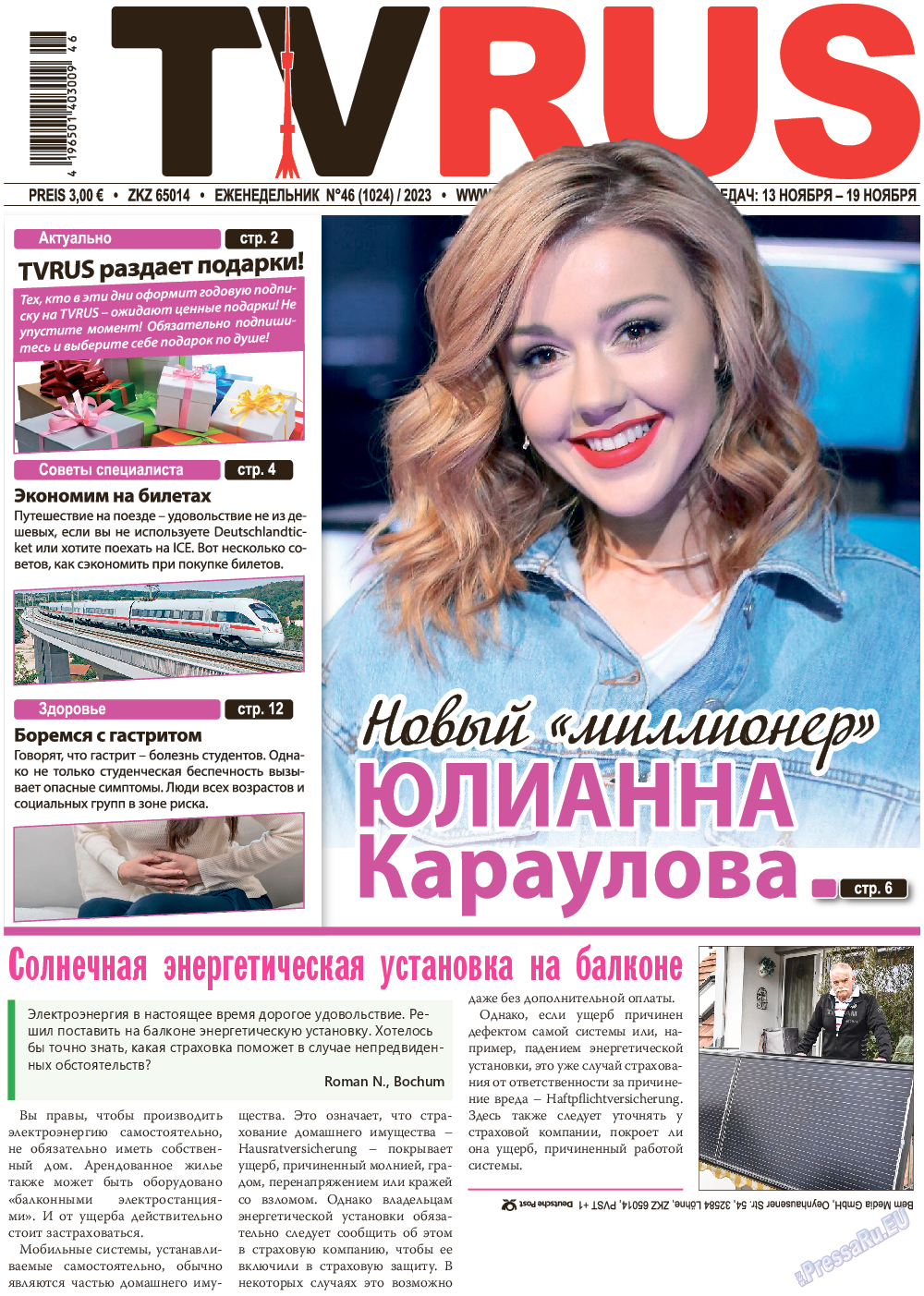 TVrus, газета. 2023 №46 стр.1