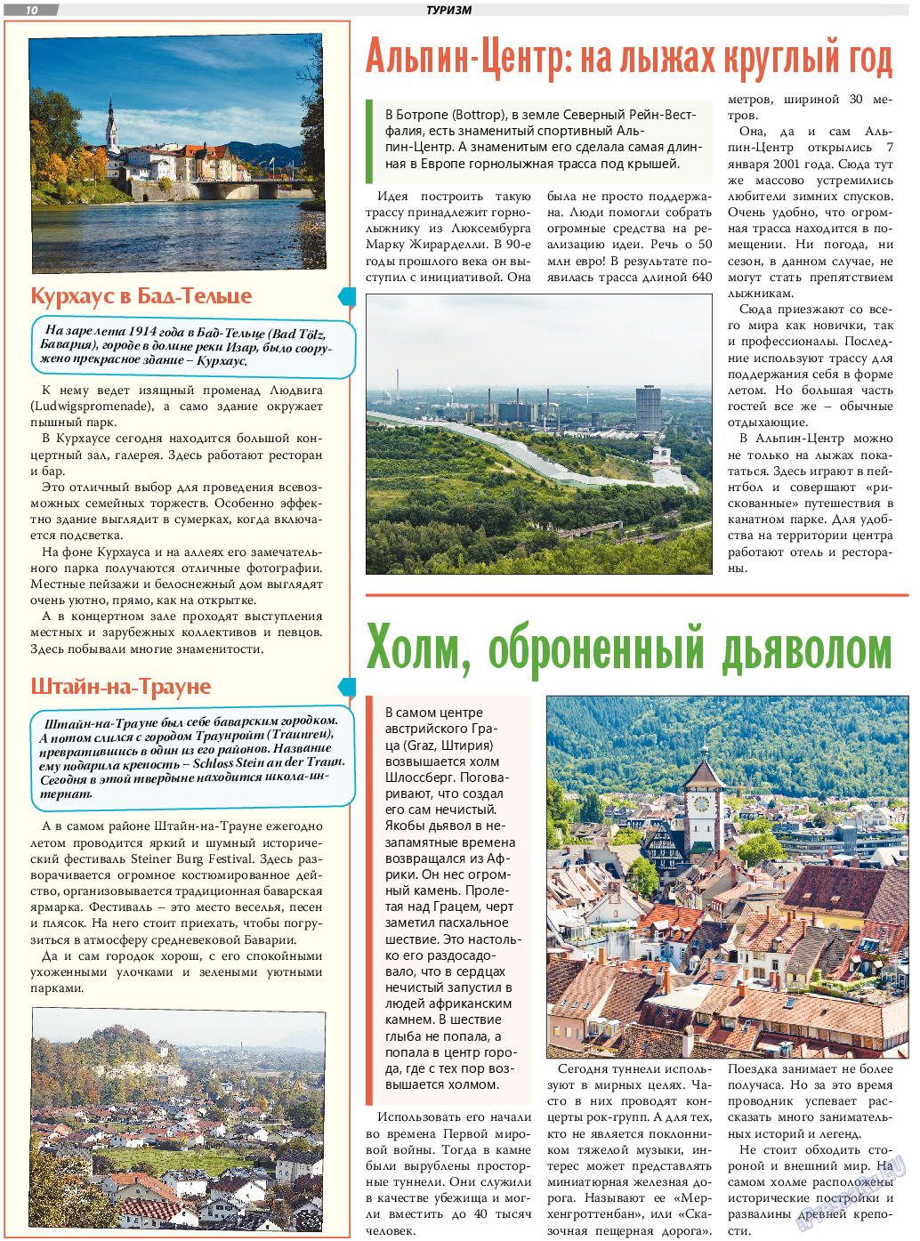 TVrus, газета. 2023 №46 стр.10
